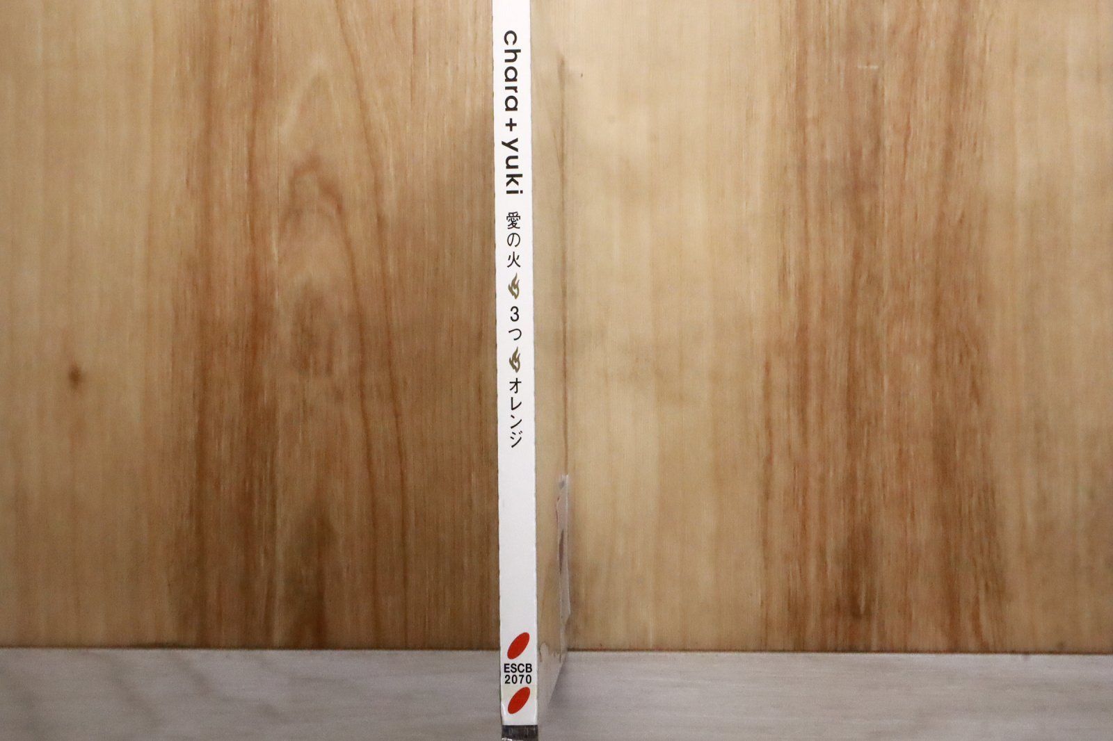 国内盤CD☆チャラ/Chara□ 愛の火 3つ オレンジ 【ESCB2070