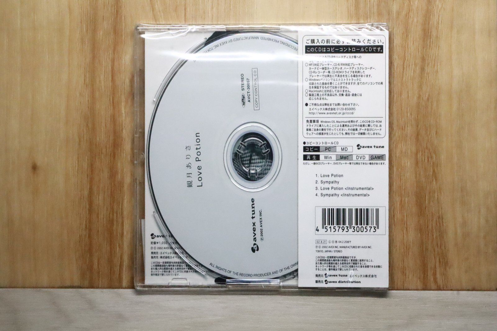 国内盤CD☆観月ありさ/Alisa Mizuki□ Love Potion(CCCD) 【AVCT30057