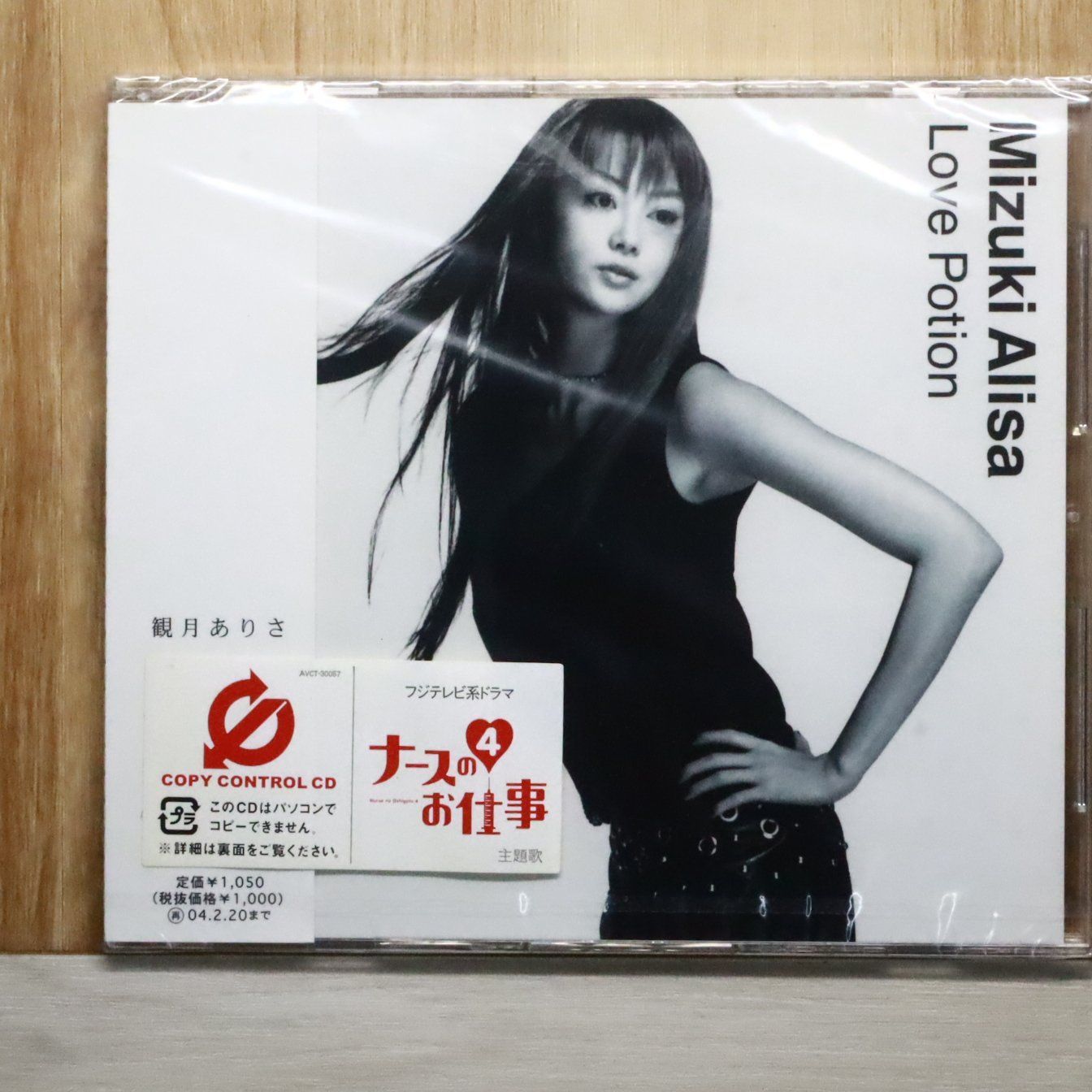 国内盤CD☆観月ありさ/Alisa Mizuki□ Love Potion(CCCD) 【AVCT30057