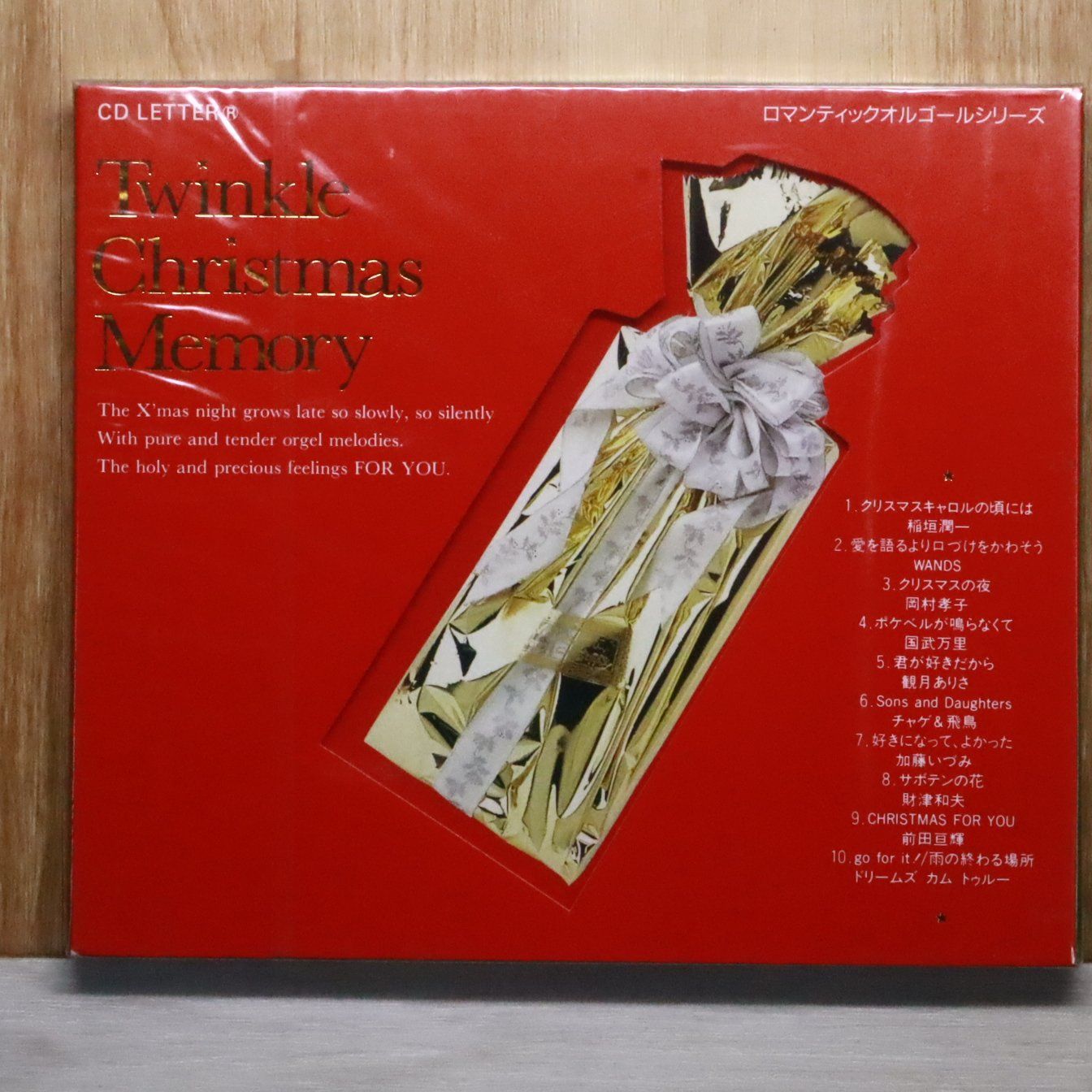 国内盤CD☆オムニバス/Various Artists□ Twinkle