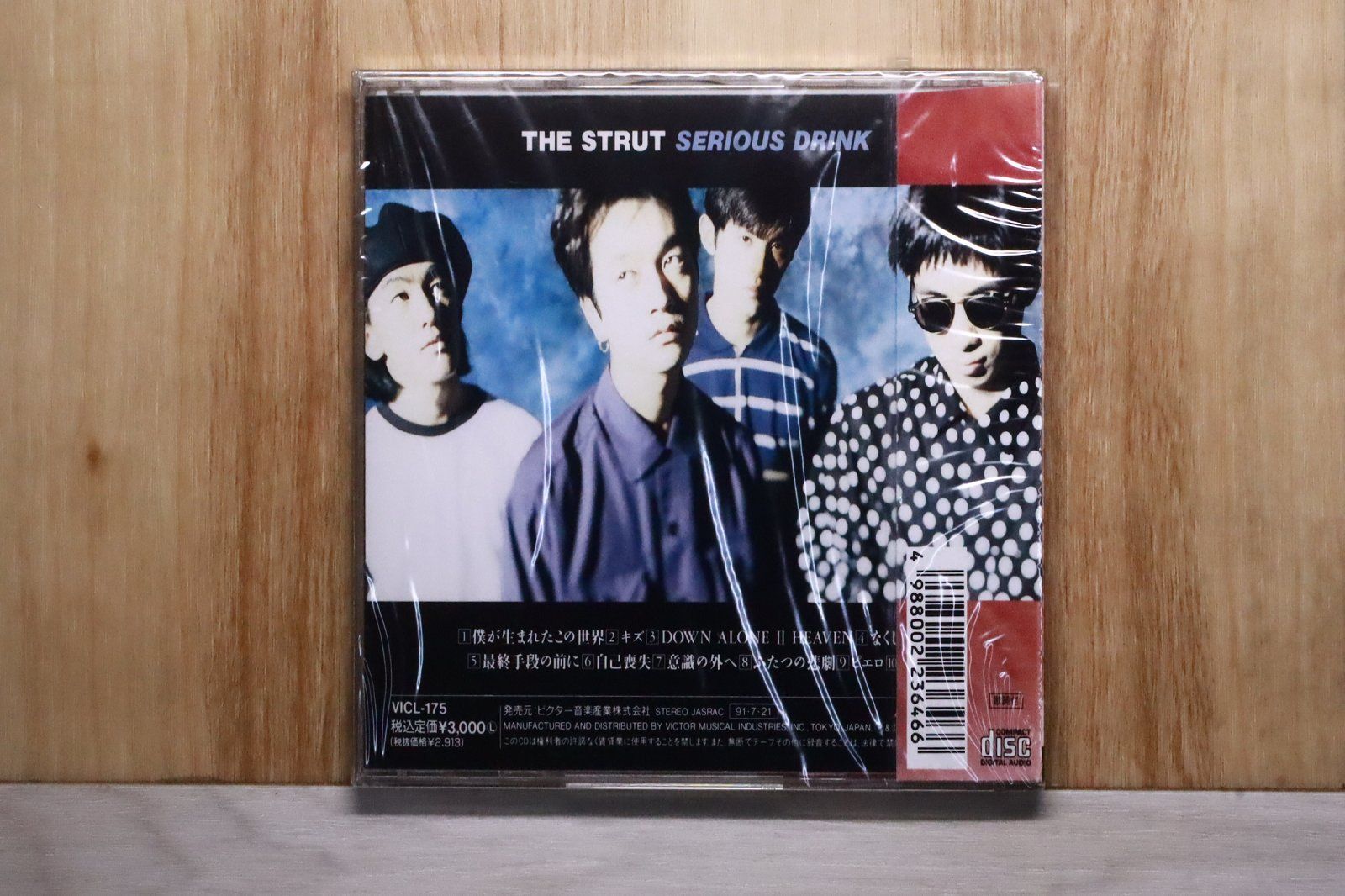 国内盤CD☆ザ・ストラッツ/THE STRUT□ シリアス・ドリンク 【VICL175