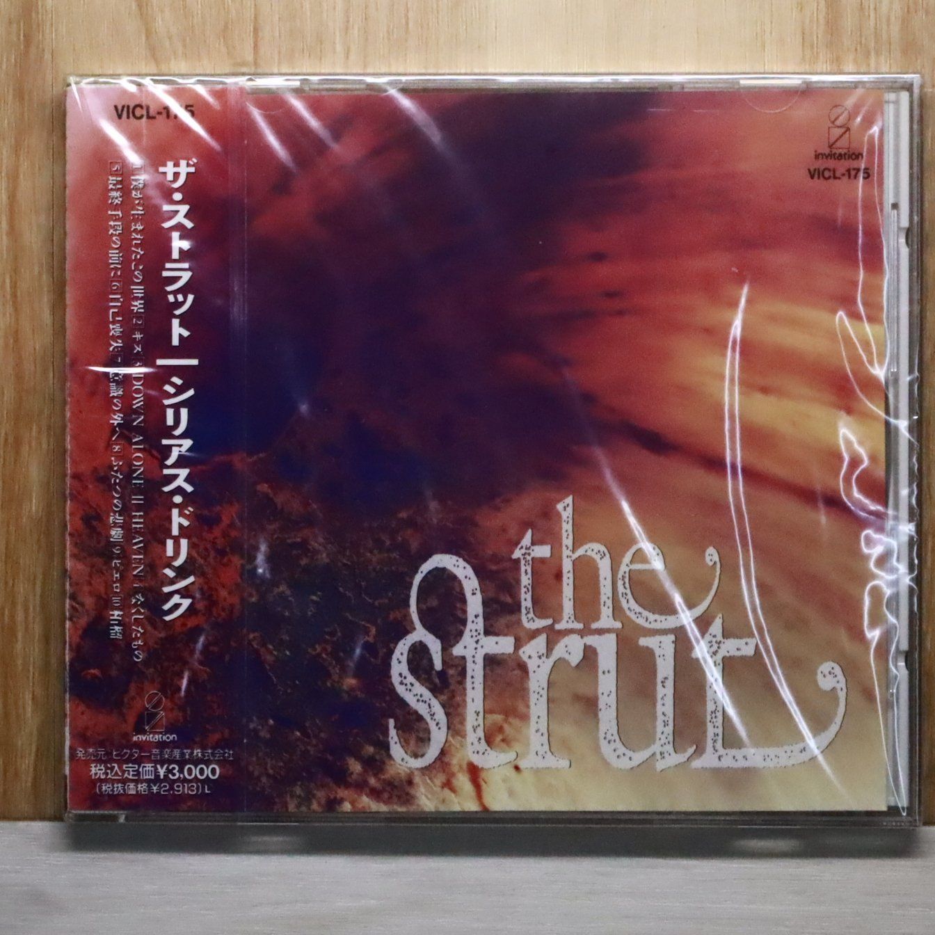 国内盤CD☆ザ・ストラッツ/THE STRUT□ シリアス・ドリンク 【VICL175