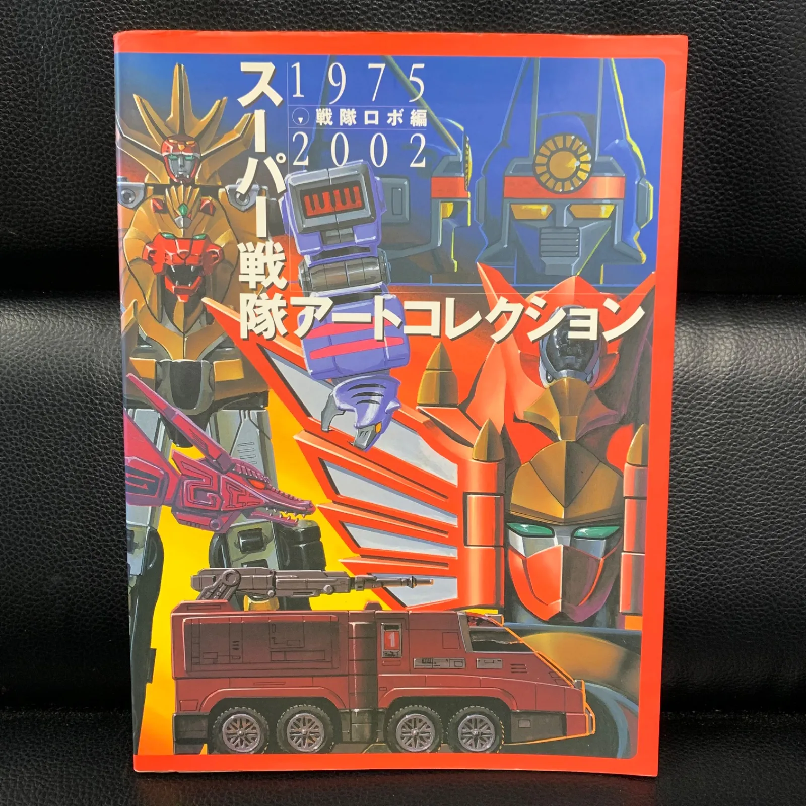 2026年最新】スーパー戦隊 アートコレクションの人気アイテム - メルカリ