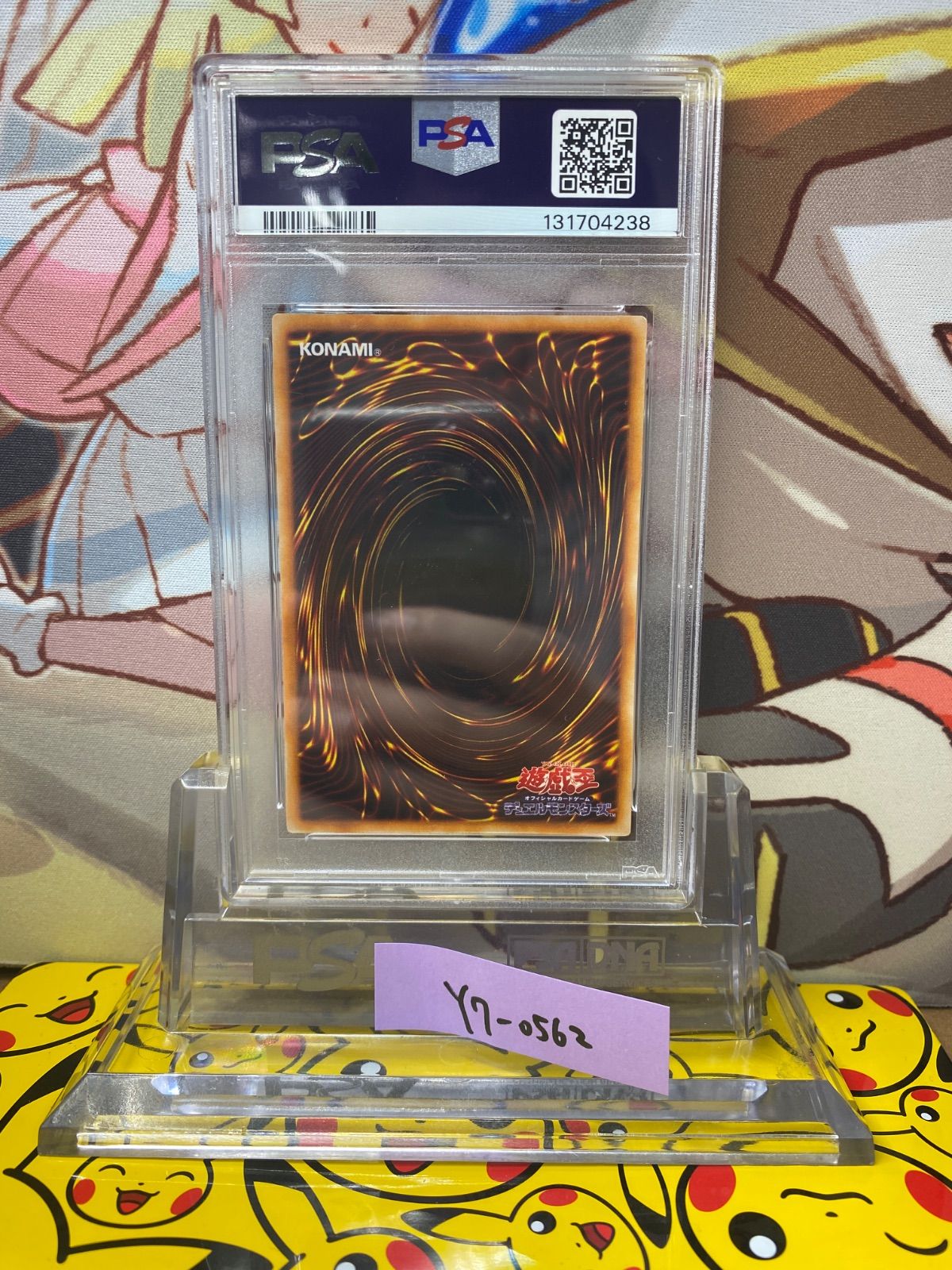 PSA8 カオス・ソルジャー レリーフ アルティメットレア 初期 ウルトラ