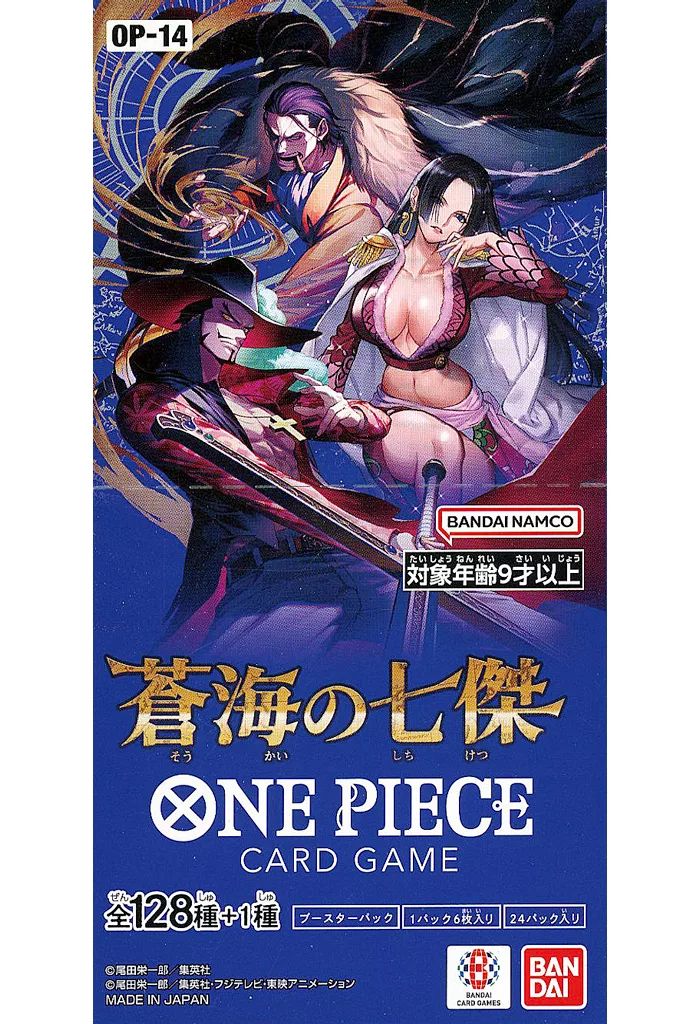 新品】トレカ 【BOX】ONE PIECE カードゲーム ブースターパック 蒼海の