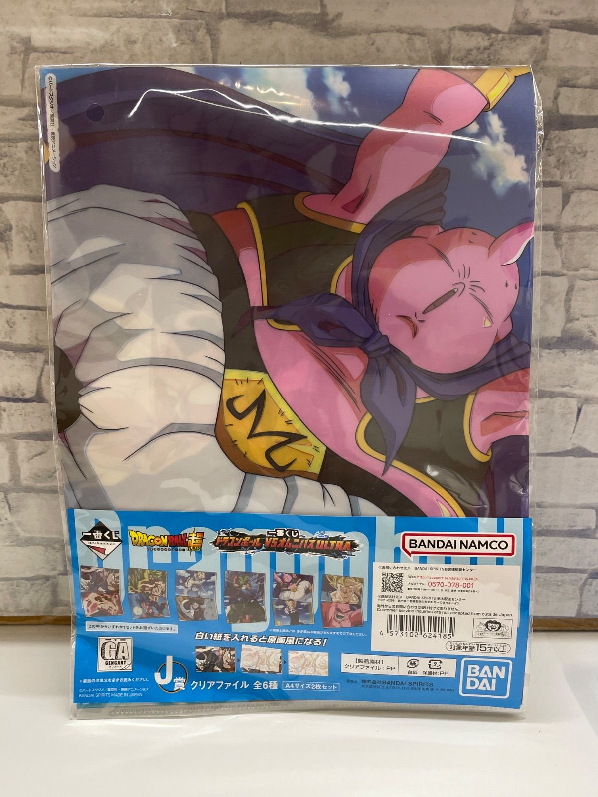 N2-96】◎ ドラゴンボール VS オムニバスULTRA 1番くじ J賞 クリア