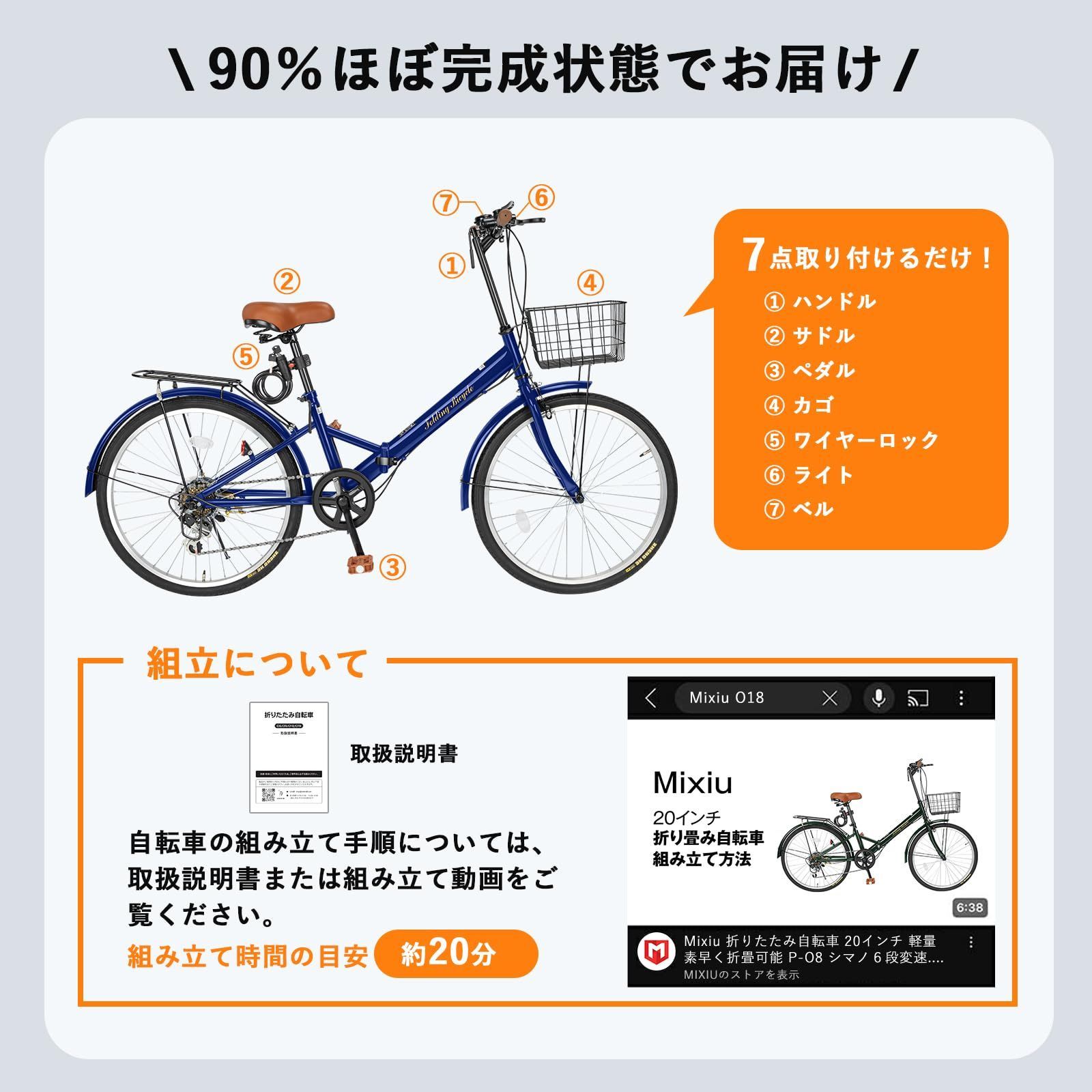 大人気』 通学 街乗り 通勤 自転車 軽量 男女兼用 リアキャリア・カゴ 