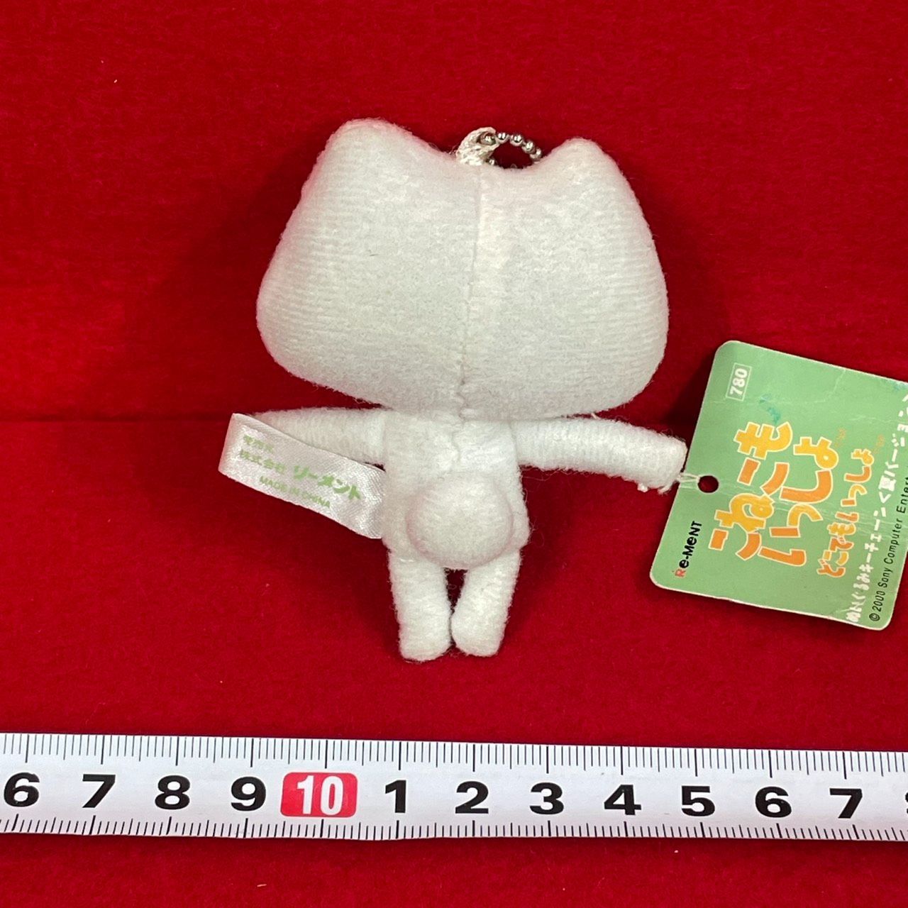 どこでもいっしょ こねこもいっしょ トロ ぬいぐるみキーチェーン 夏