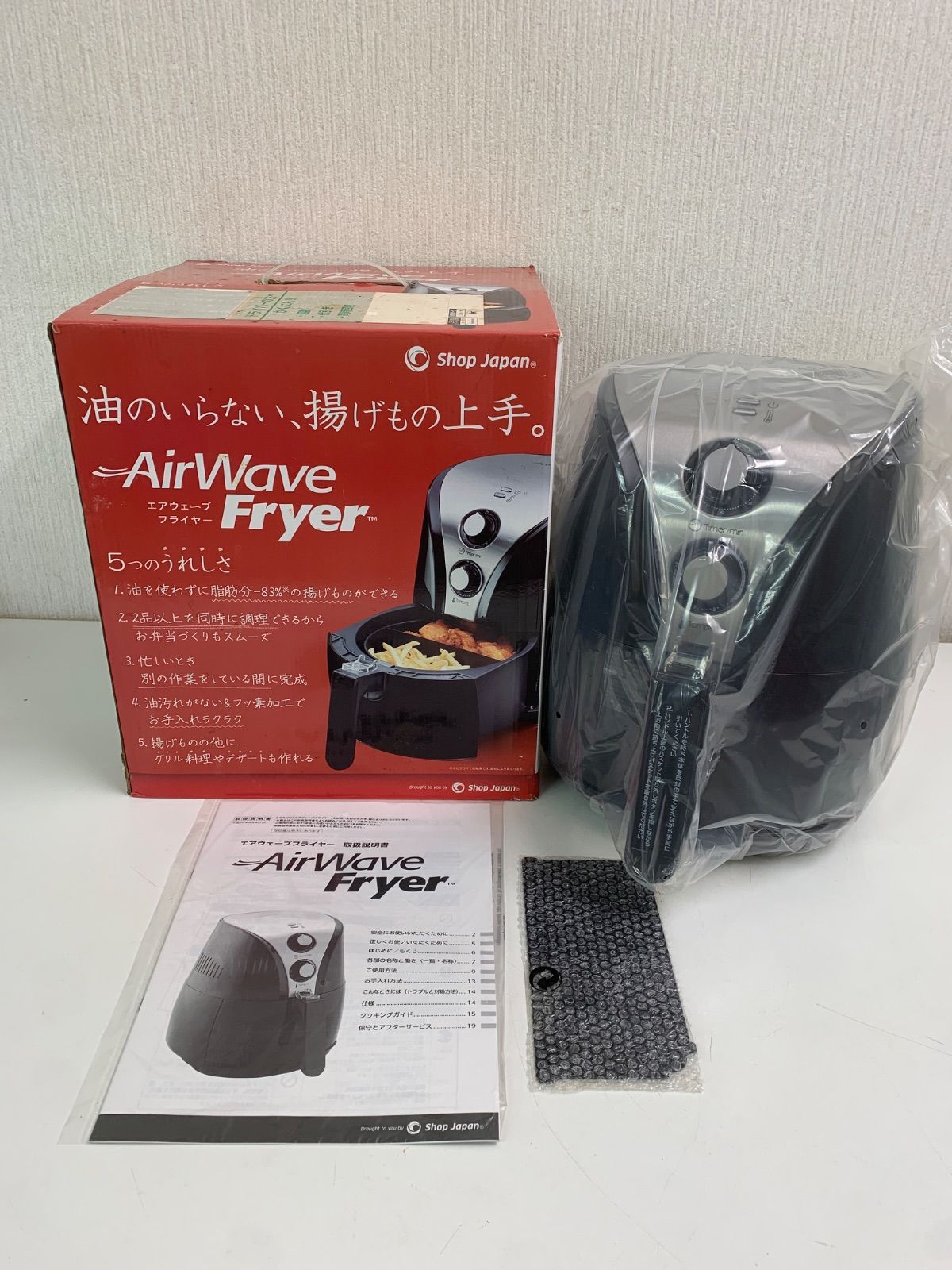 フォロー割対象商品】未使用品！ショップジャパン AirWave Fryer ノン