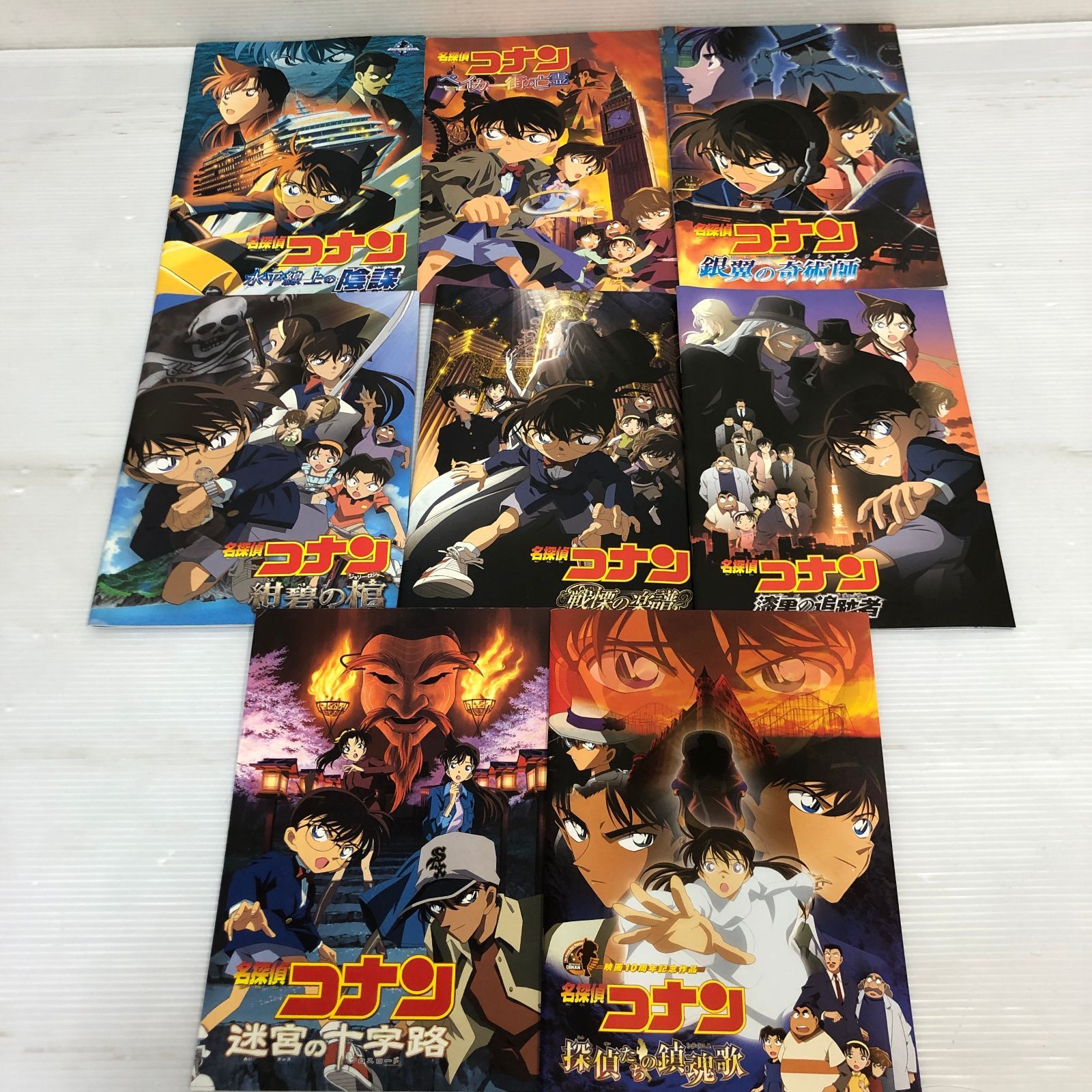 □【2個口発送】名探偵コナン パンフレット 8冊セット 中古品