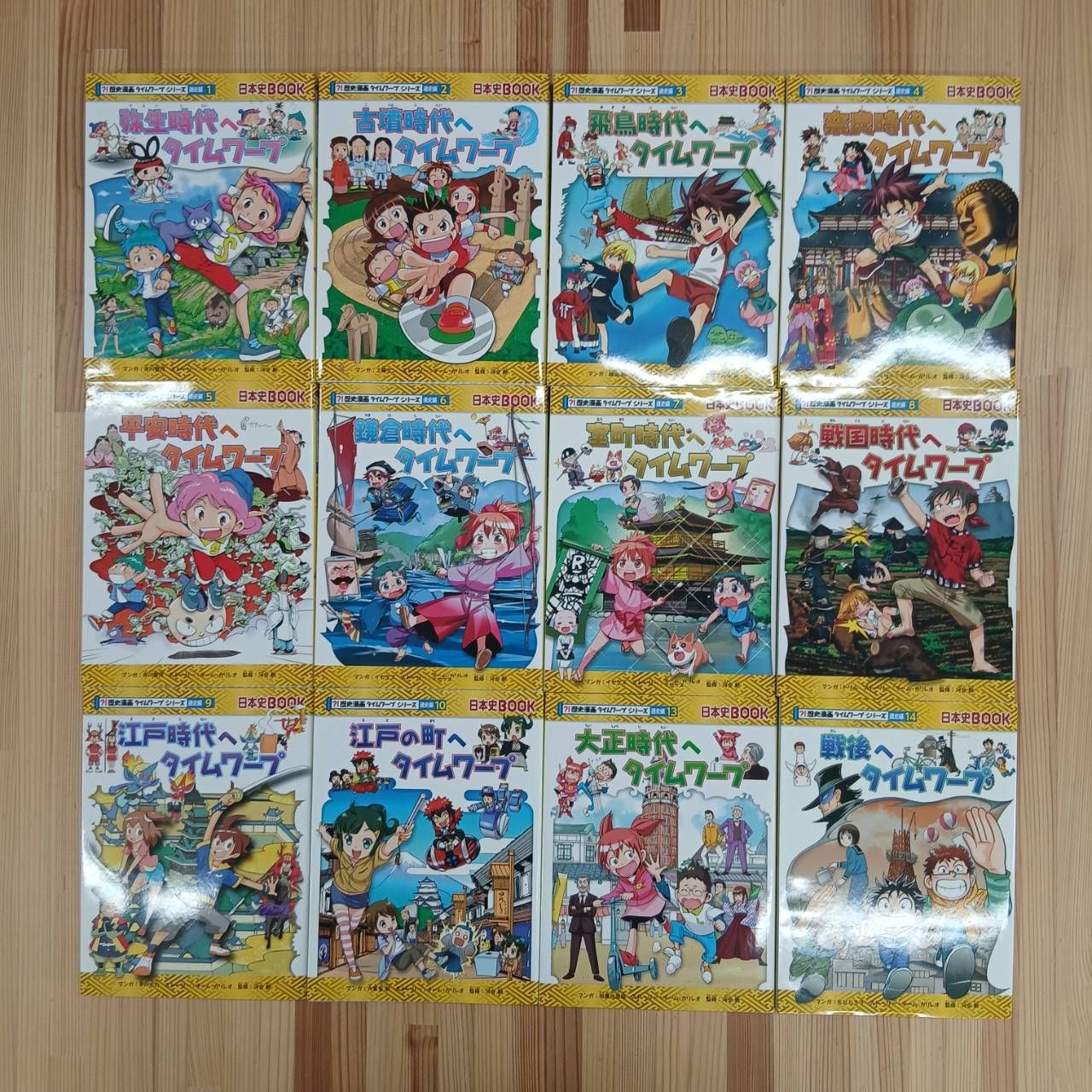本 【学習マンガ】サバイバルシリーズ、タイムワープシリーズ