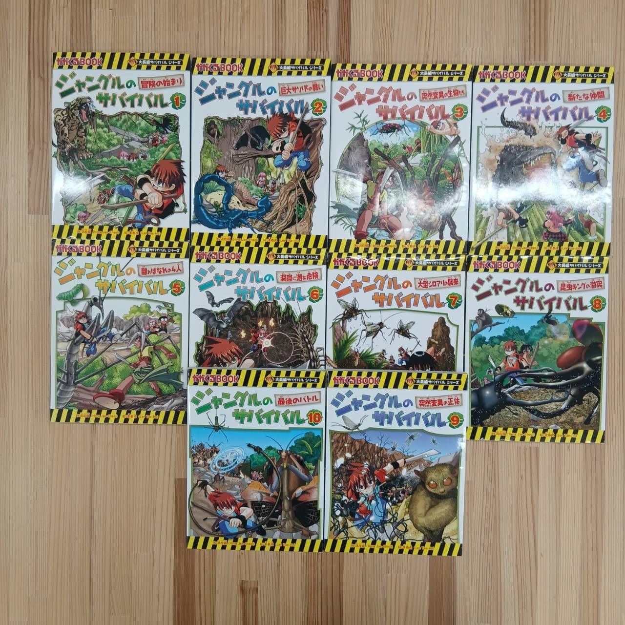 本 【学習マンガ】サバイバルシリーズ、タイムワープシリーズ