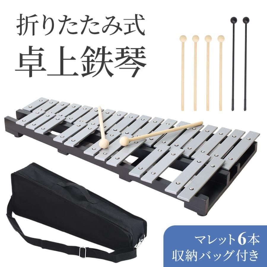 送料無料】鉄琴 楽器 子供 グロッケン 卓上鉄琴 30音 マレット 4本