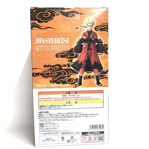 中古】未開)A賞 うずまきナルト(仙人モード) MASTERLISE ｢一番くじ