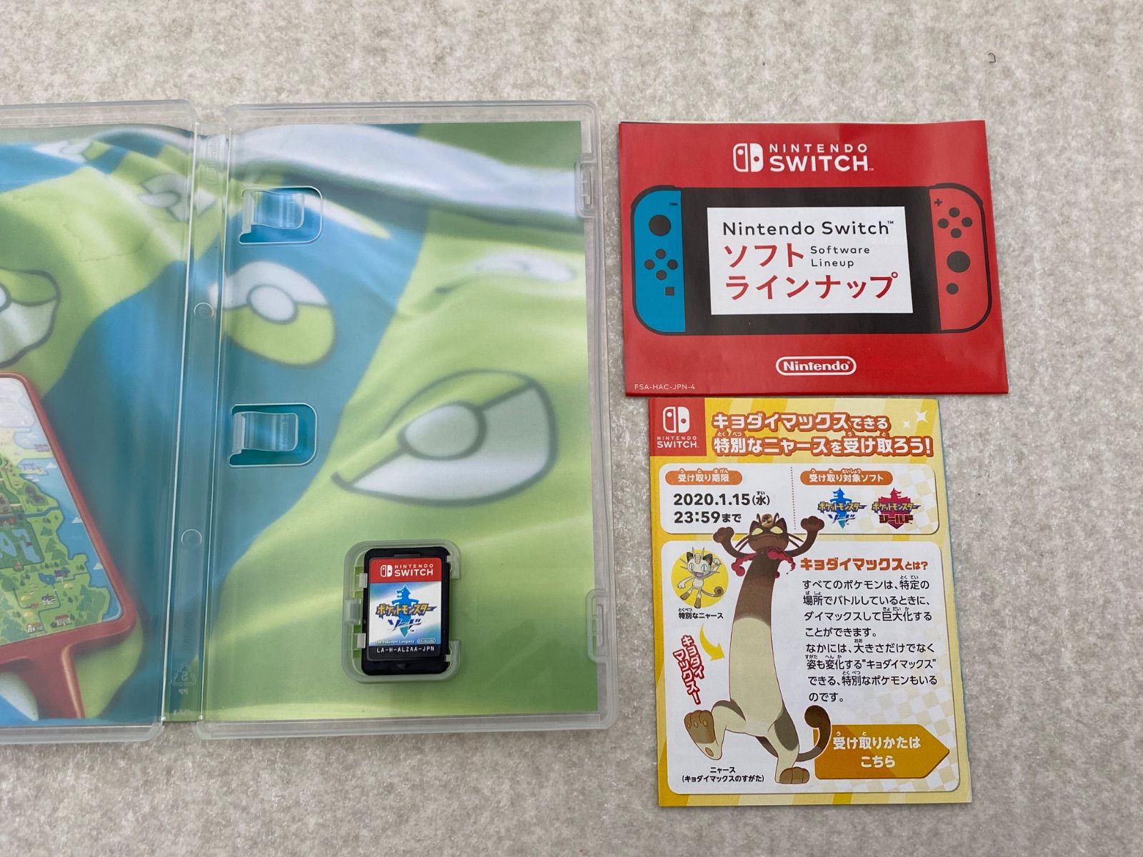 ◇ポケットモンスター ソード 0013015418 Switch ソフト - メルカリ