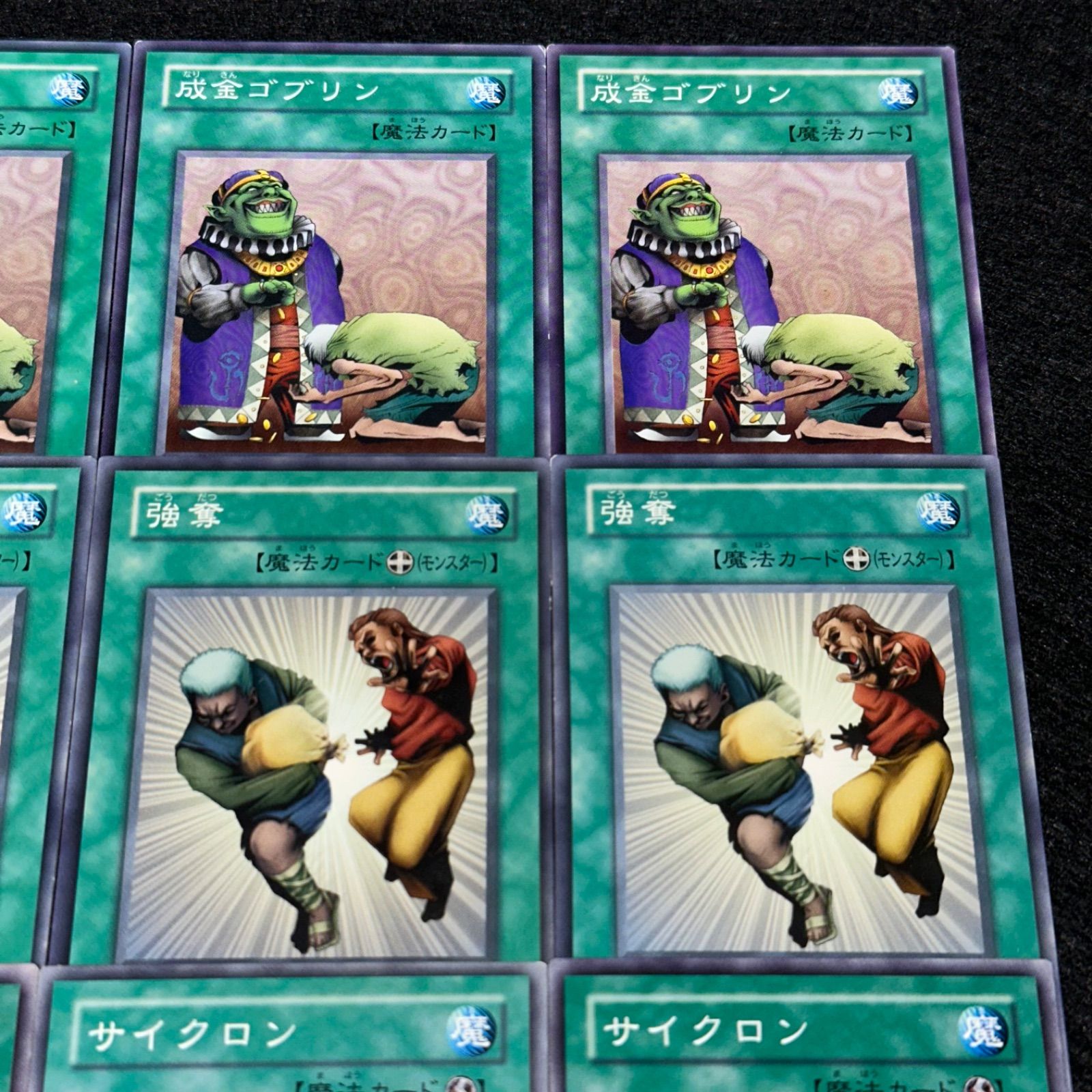 遊戯王】No.4393 2期 成金ゴブリン 強奪 サイクロン 各3枚 計9枚