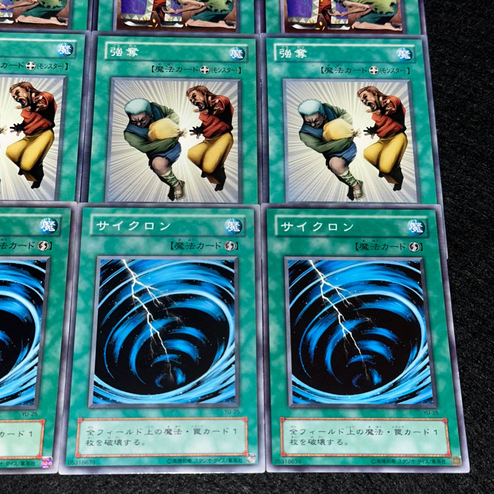 遊戯王】No.4393 2期 成金ゴブリン 強奪 サイクロン 各3枚 計9枚