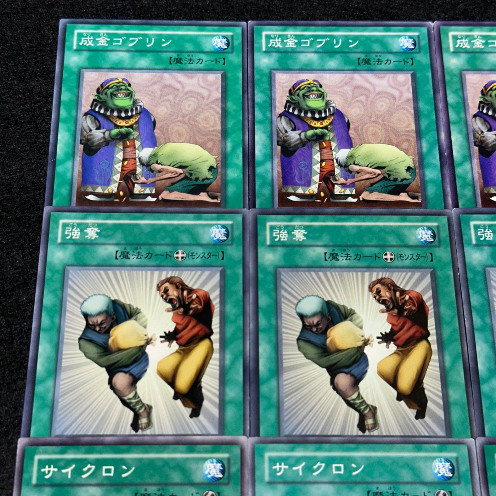 遊戯王】No.4393 2期 成金ゴブリン 強奪 サイクロン 各3枚 計9枚
