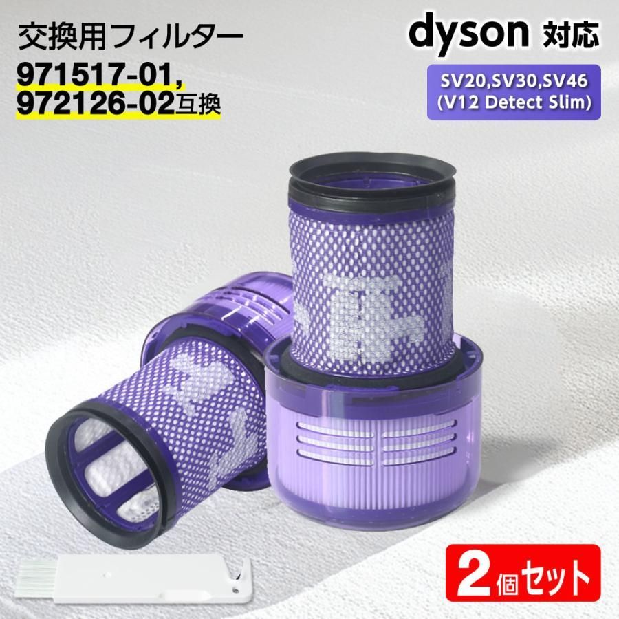 V12 ダイソン フィルター 掃除機 SV20 : Dyson SV30 用 HEPAフィルター