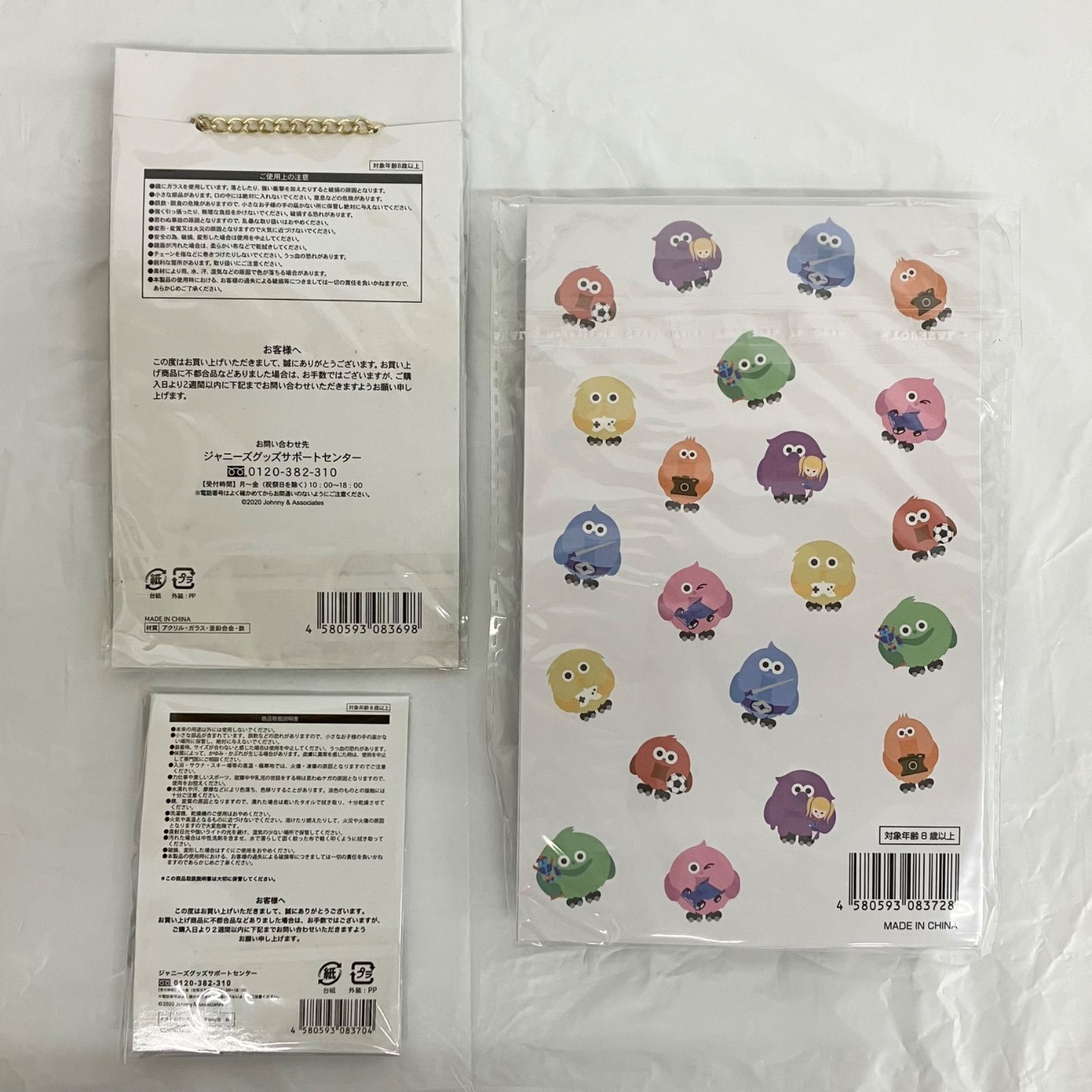 Kis-My-Ft2 グッズまとめ NL2556 f116 - メルカリ