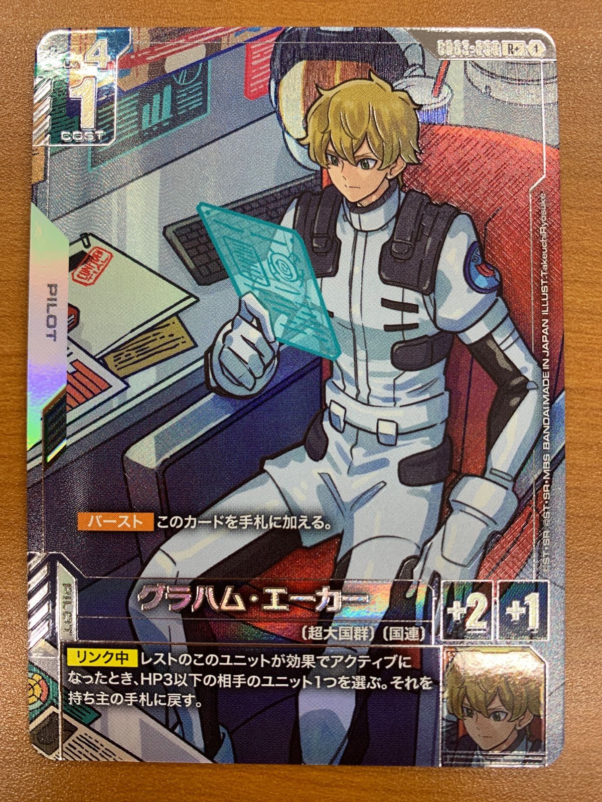 状態A グラハム・エーカー R+ パラレル GD03-098 ガンダムカード