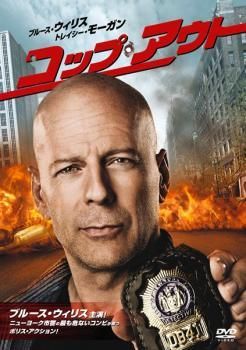 中古】 コップ・アウト [レンタル落ち] [DVD] - メルカリ