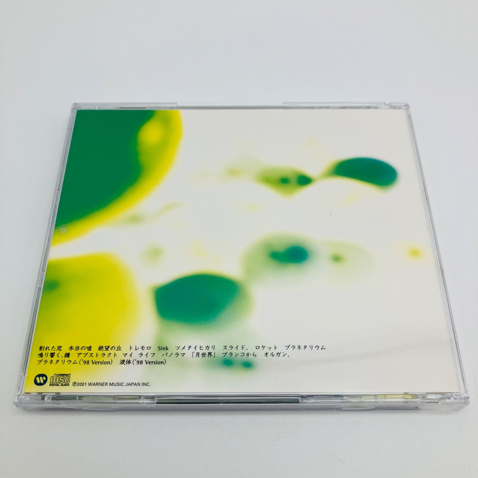 中古 CD 邦楽 Plastic Tree プラスティック トゥリー シングル