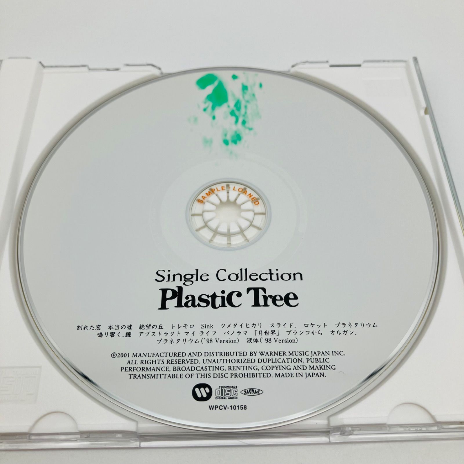 中古 CD 邦楽 Plastic Tree プラスティック トゥリー シングル