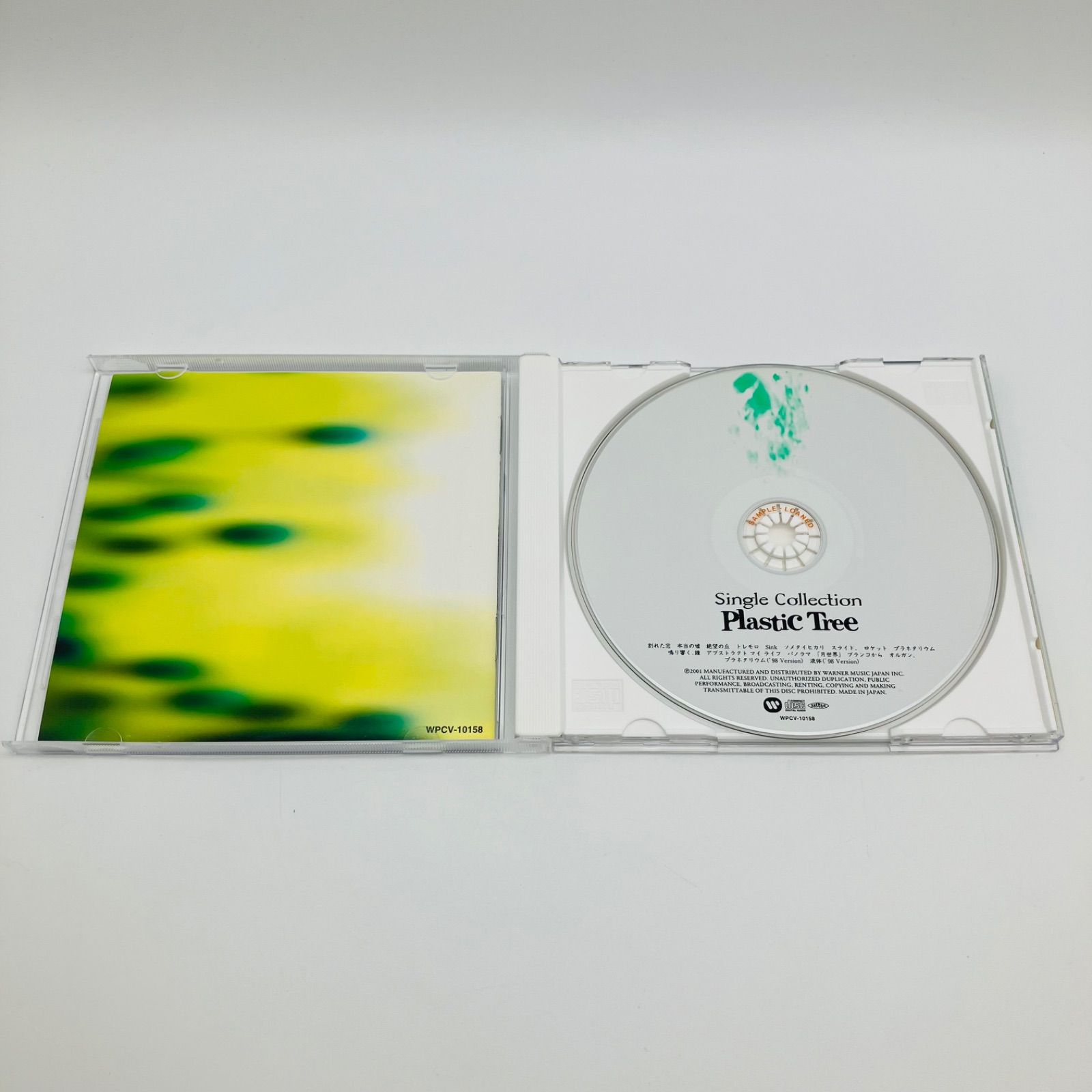 中古 CD 邦楽 Plastic Tree プラスティック トゥリー シングル