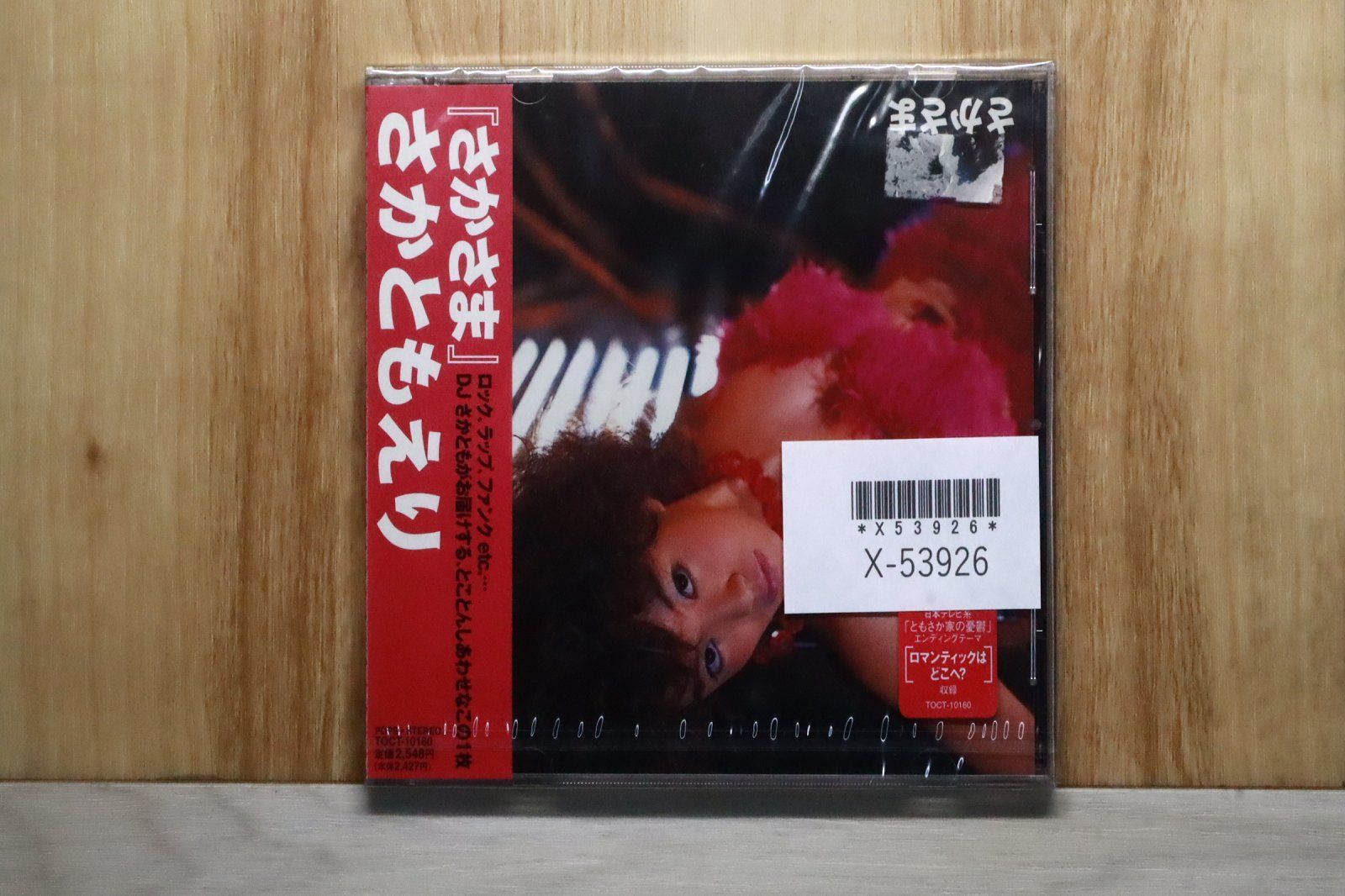 国内盤CD☆ともさかりえ/rie tomosaka□ さかさま 【TOCT10160