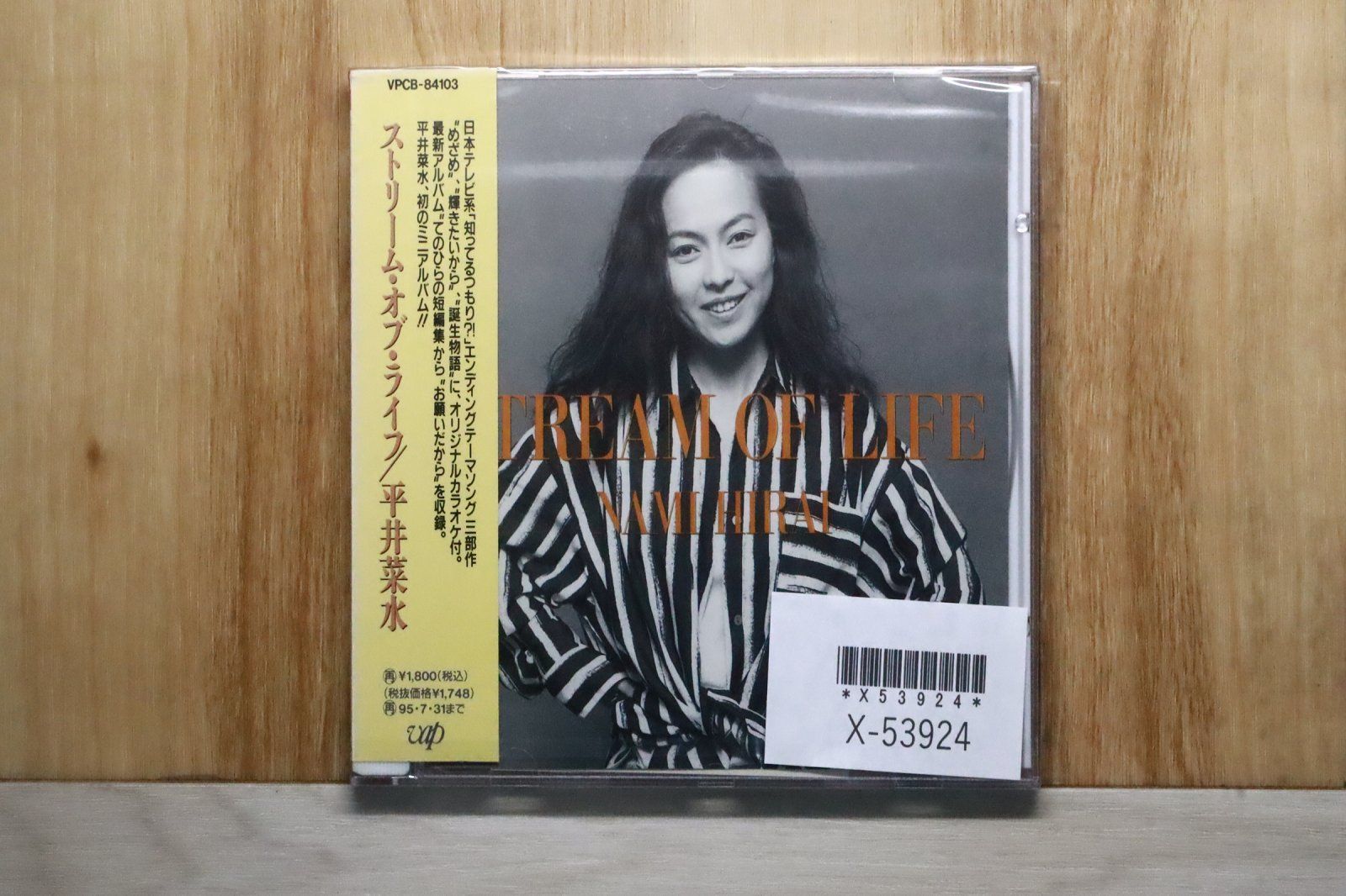 国内盤CD☆平井菜水/□ STREAM OF LIFE 【VPCB84103/4988021841030