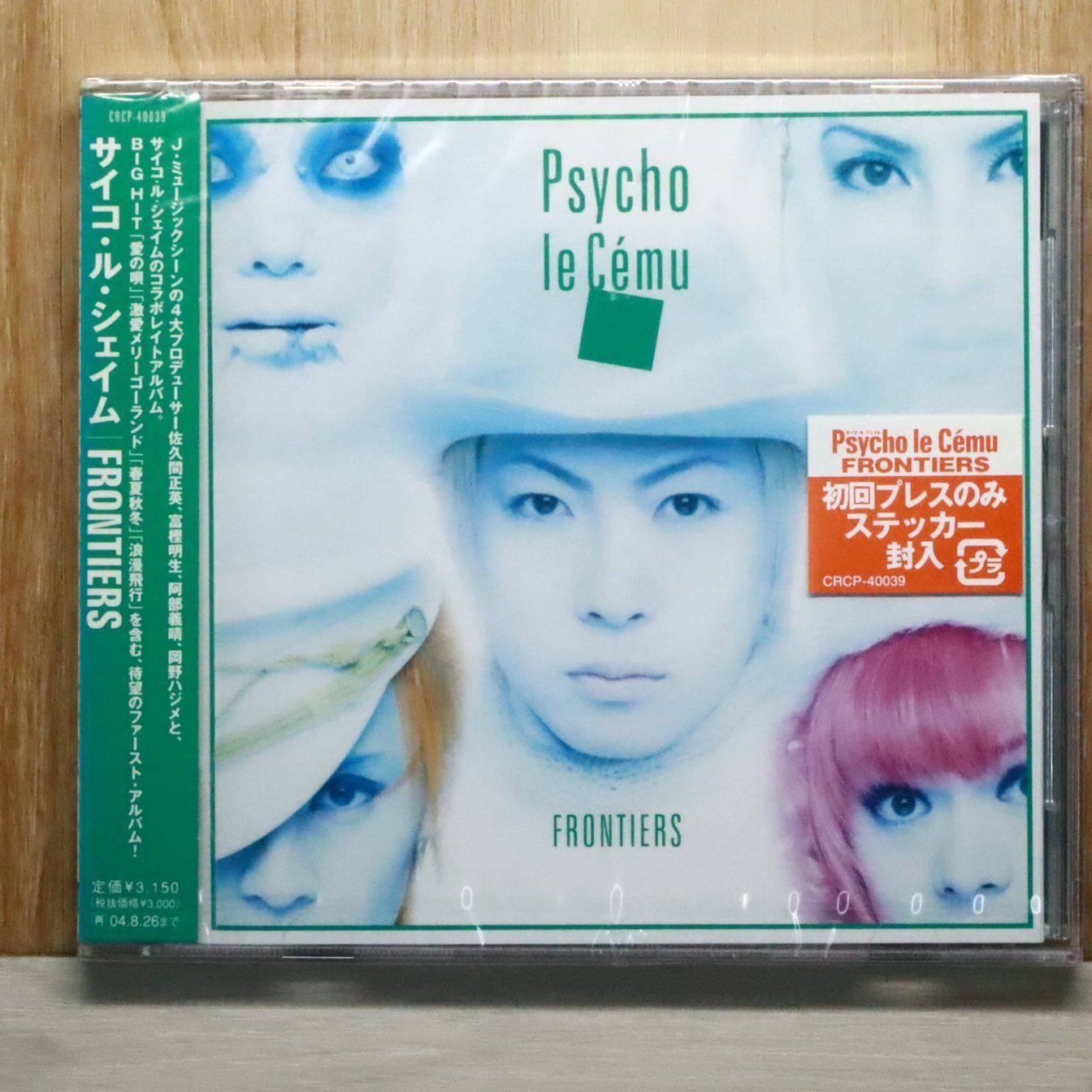 国内盤CD☆サイコ・ル・シェイム/Psycho le Cému□ FRONTIERS