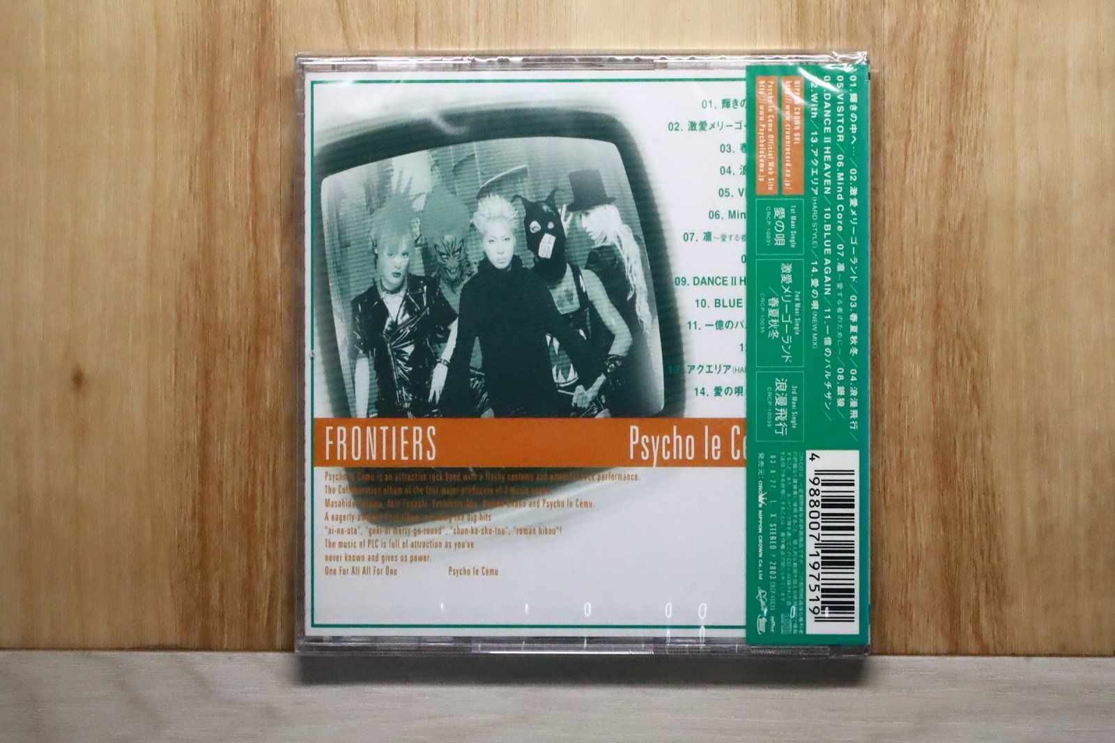国内盤CD☆サイコ・ル・シェイム/Psycho le Cému□ FRONTIERS