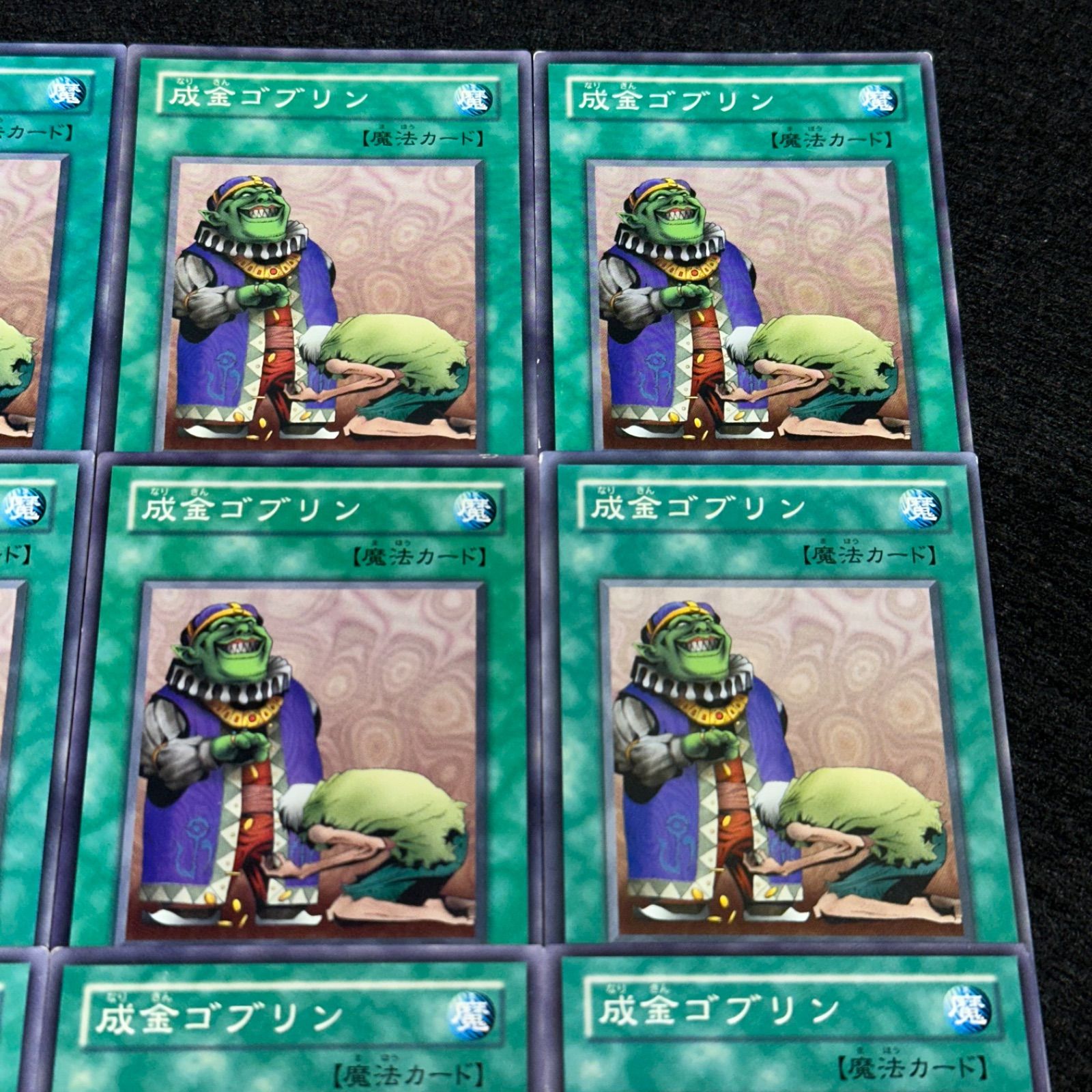 遊戯王】No.4395 2期 成金ゴブリン 9枚 - メルカリ