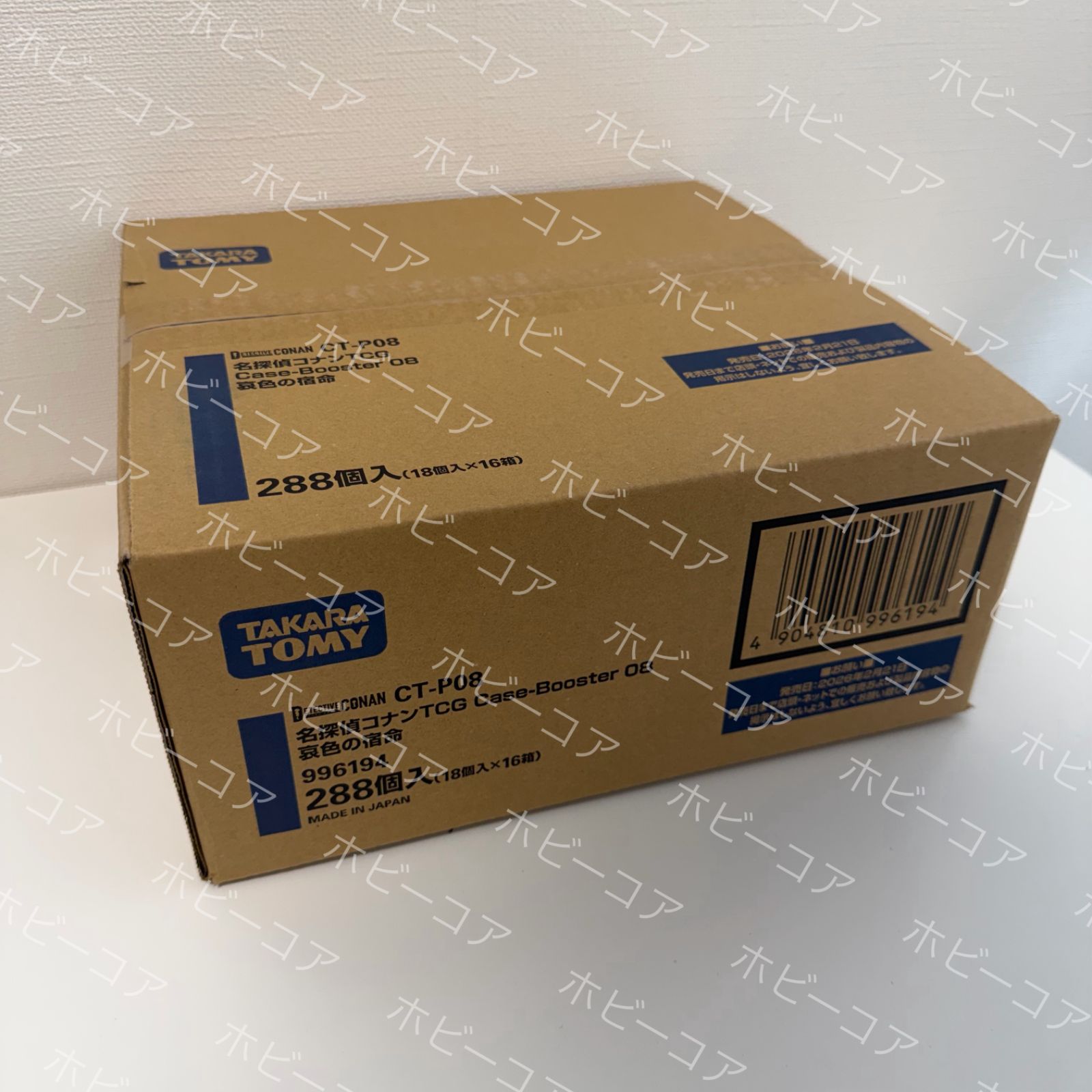 名探偵コナン TCG 哀色の宿命 カートン Case-Booster 08 名探偵コナン TCG