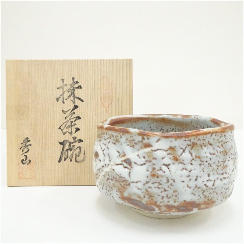 美濃焼 秀山窯造 志野茶碗（共箱） 茶道 抹茶 おしゃれ 抹茶茶碗 抹茶