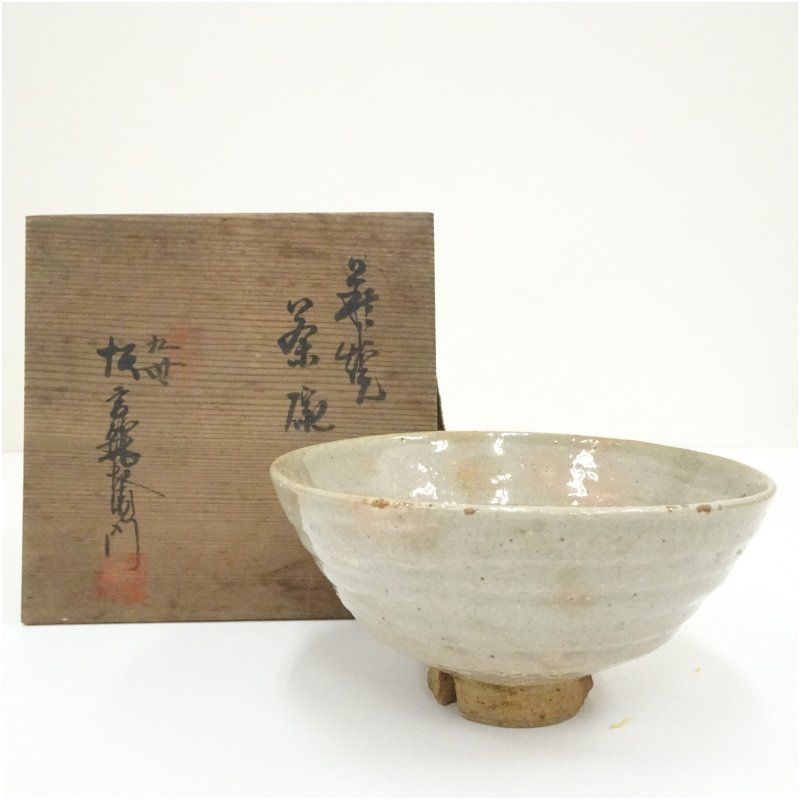 萩焼 九世 坂高麗左衛門造 茶碗（共箱） 茶道 抹茶 おしゃれ 抹茶茶碗