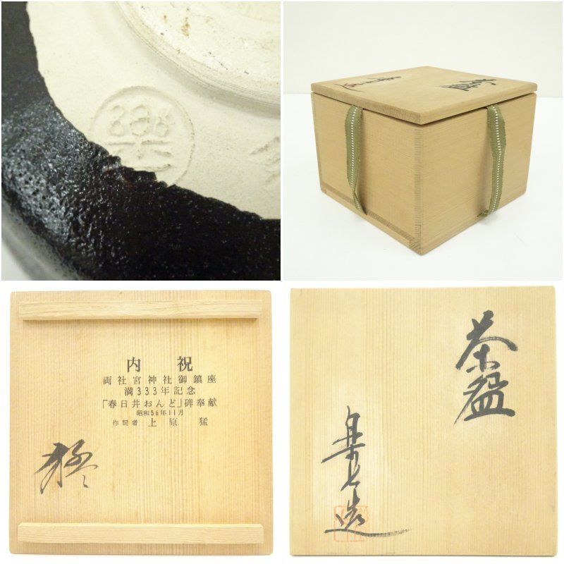 京焼 楽七造 黒楽茶碗（共箱） 茶道 抹茶 おしゃれ 抹茶茶碗 抹茶碗 和