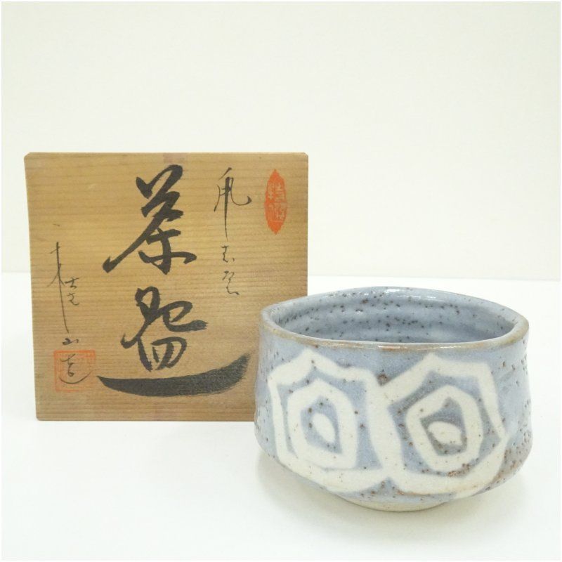桂山窯造 鼠志野茶碗（共箱） 茶道 抹茶 おしゃれ 抹茶茶碗 抹茶碗 和