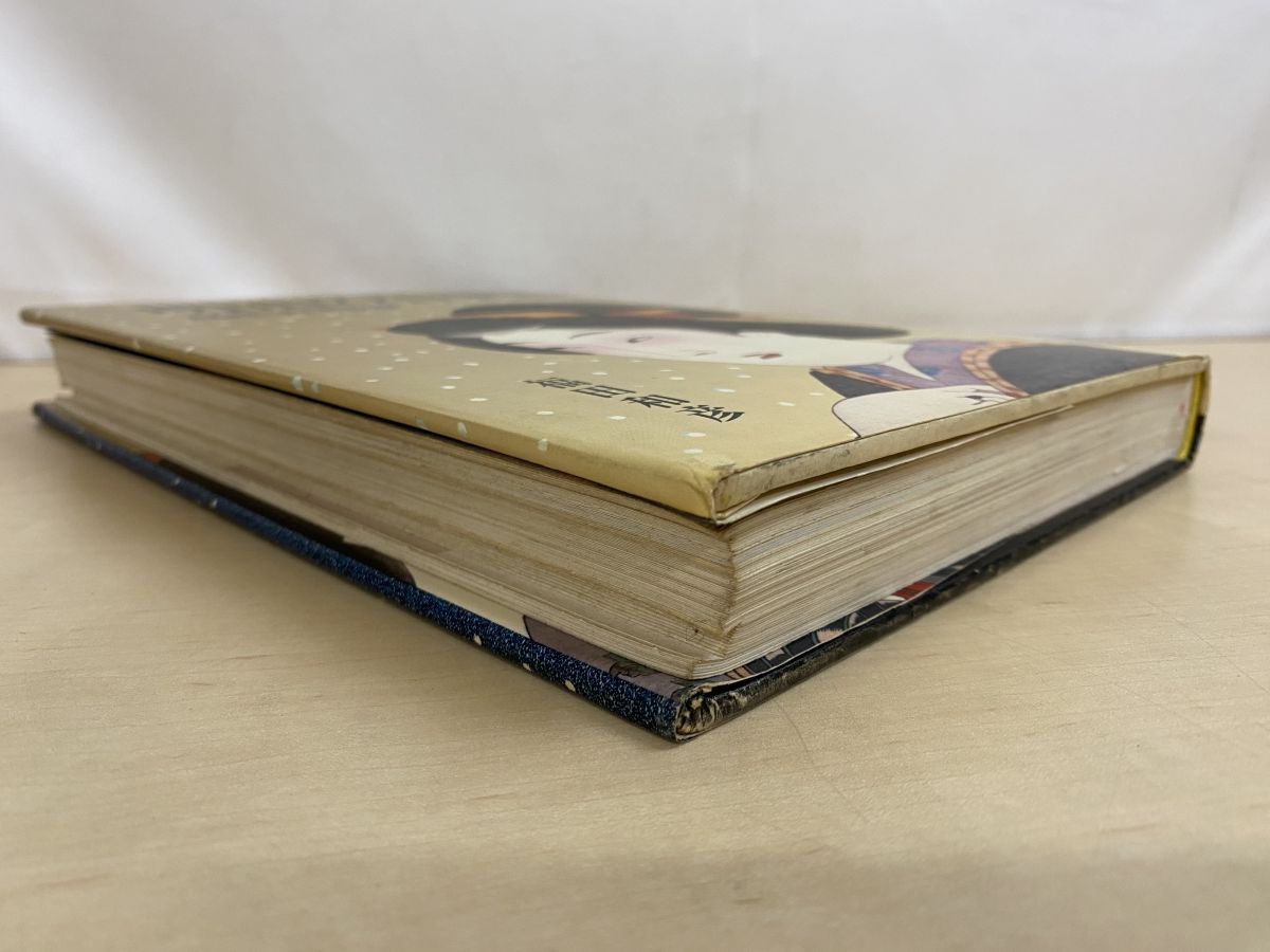 秘版 明治の浮世絵 収録・肉筆絵巻 福田和彦 芳賀書店 - メルカリ