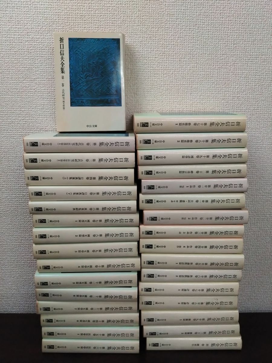 折口信夫全集① セット購入です。 折口信夫全集 : (中公文庫