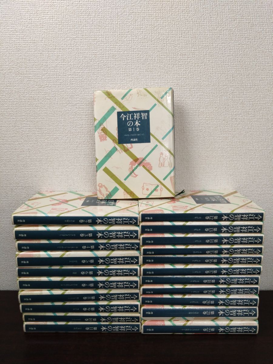 今江祥智の本 全22巻セット 値下げしました 今江祥智の本 全22巻セット 値下げしました - メルカリ