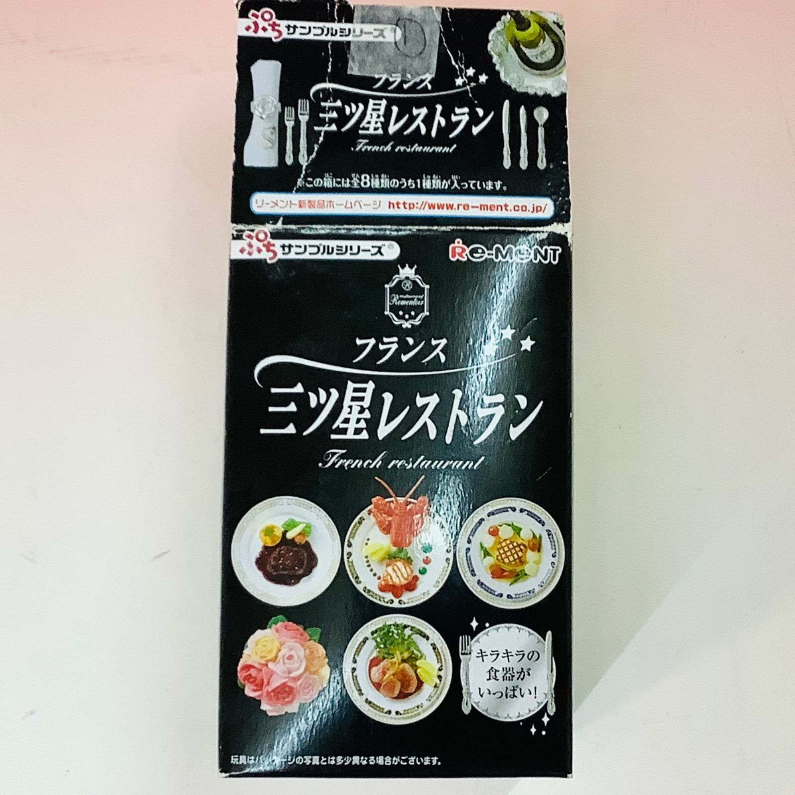 希少 リーメント社 ぷちサンプルシリーズ 「フランス 三つ星レストラン