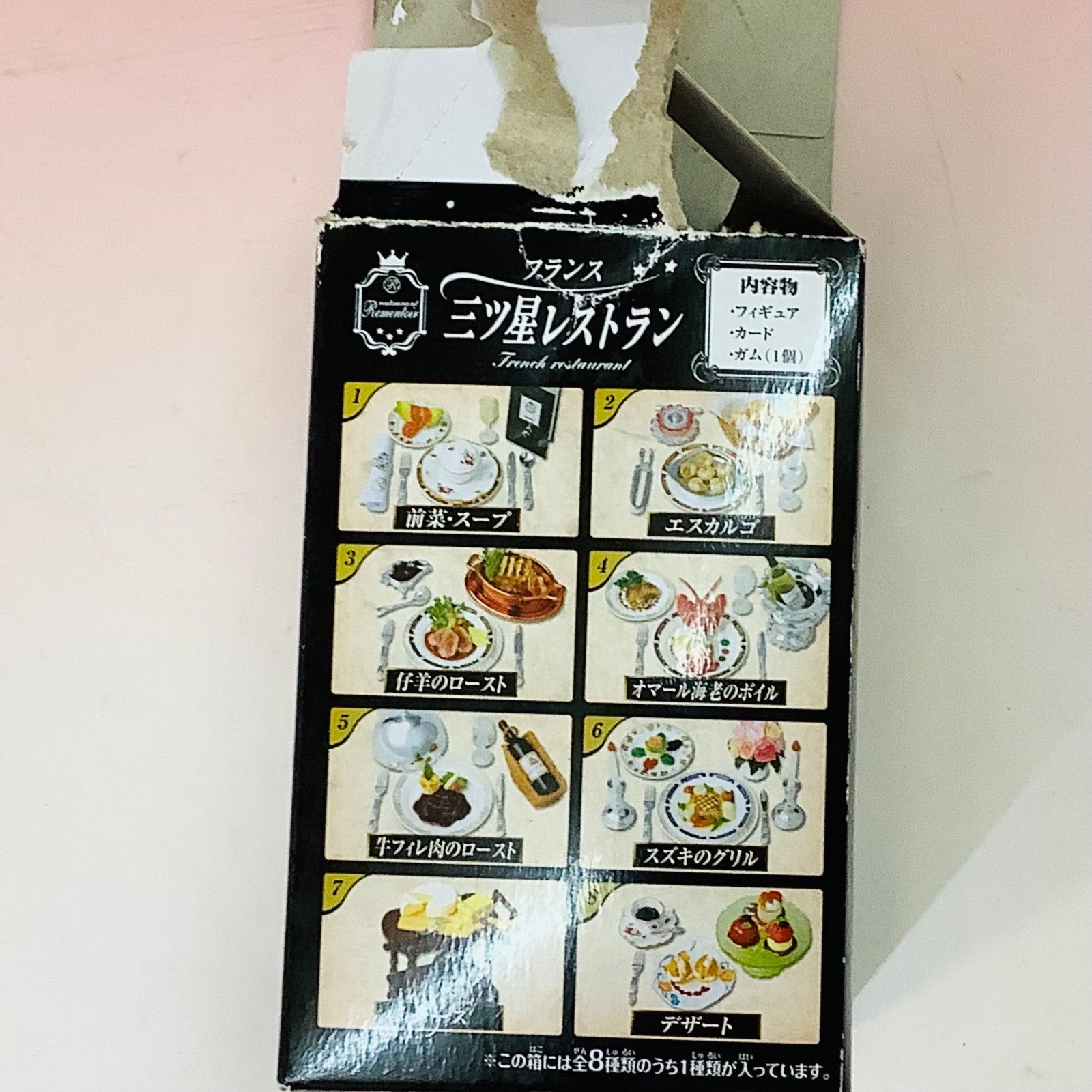 希少 リーメント社 ぷちサンプルシリーズ 「フランス 三つ星レストラン