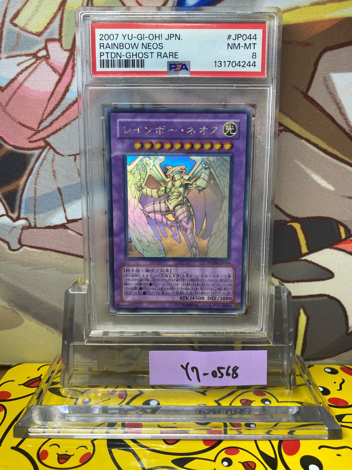 PSA8 レインボー・ネオス ホログラフィックレア PTDN-JP044 - メルカリ