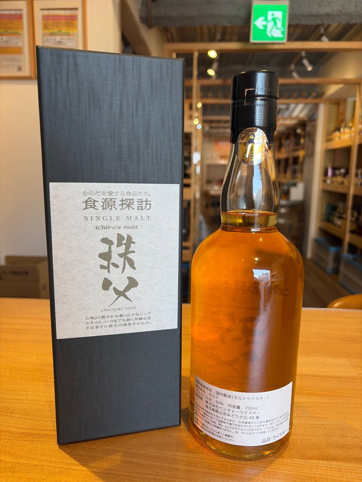 イチローズモルト 秩父 食源探訪 025S 未使用品 - メルカリ