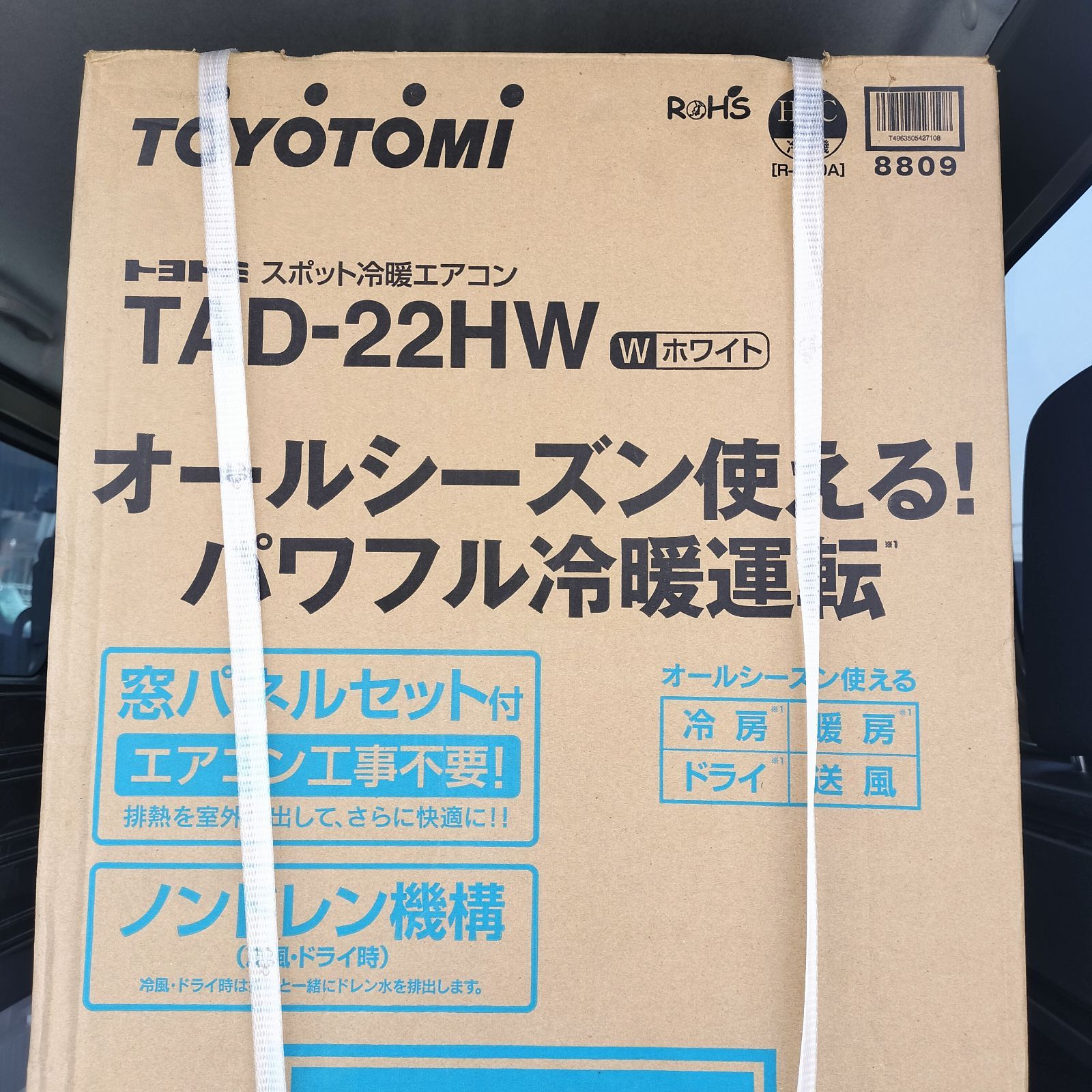 未使用】トヨトミ スポット冷暖エアコン ホワイト TAD-22HW(W) - メルカリ