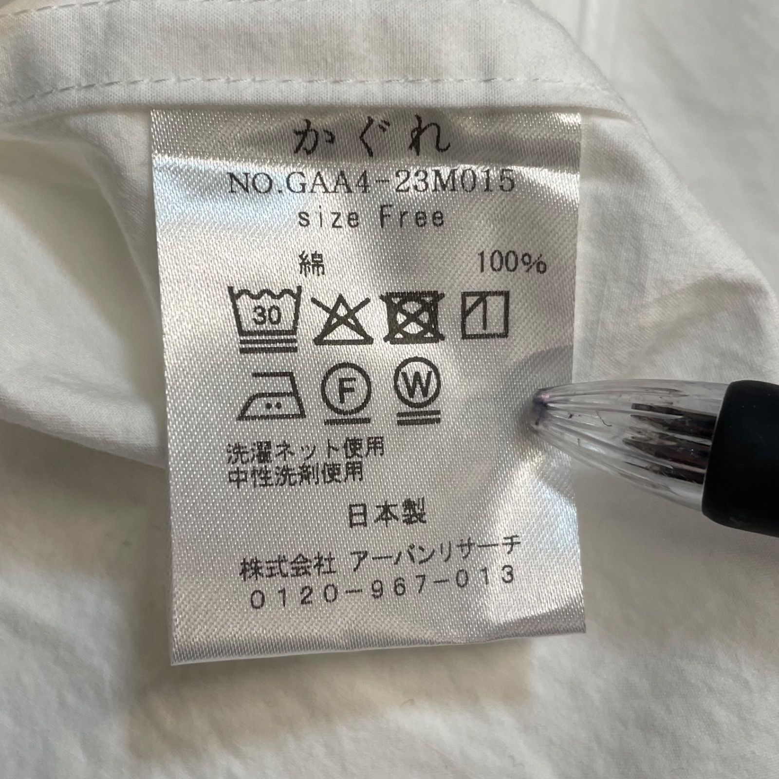 新品 未使用 タグ付き かぐれ コットンレギュラーシャツ オーバー 