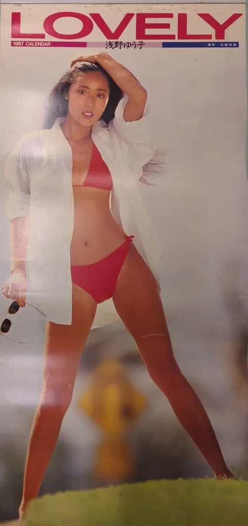 2026年最新】浅野 カレンダー ゆう子の人気アイテム - メルカリ