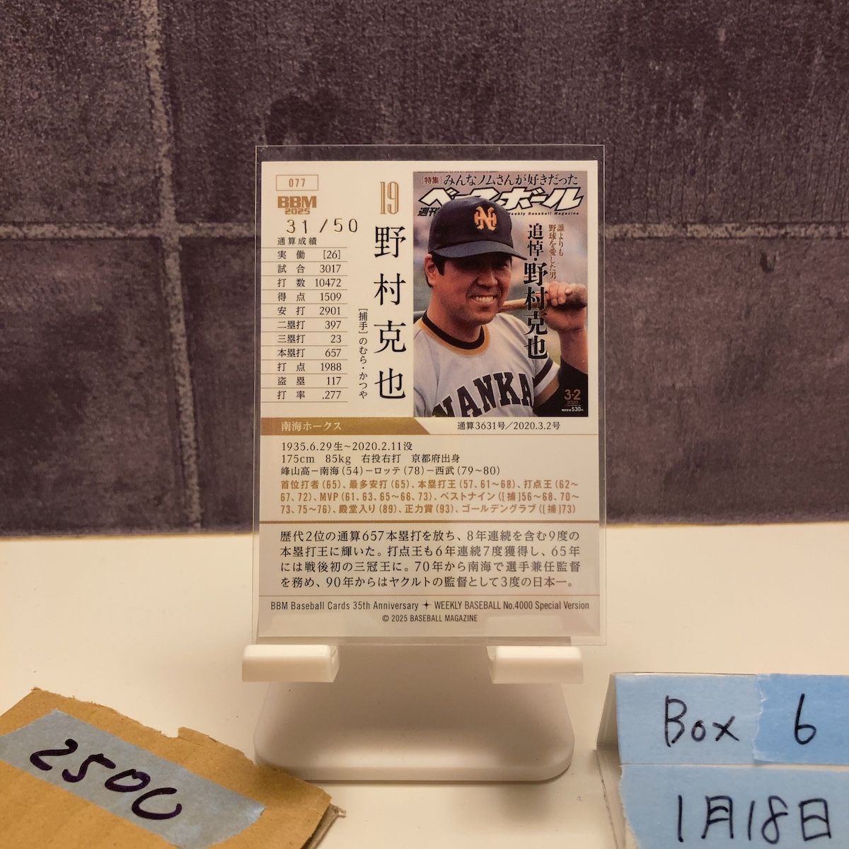 2025 BBM 野村克也 31/50 サイン 南海ホークス 35th Anniversary